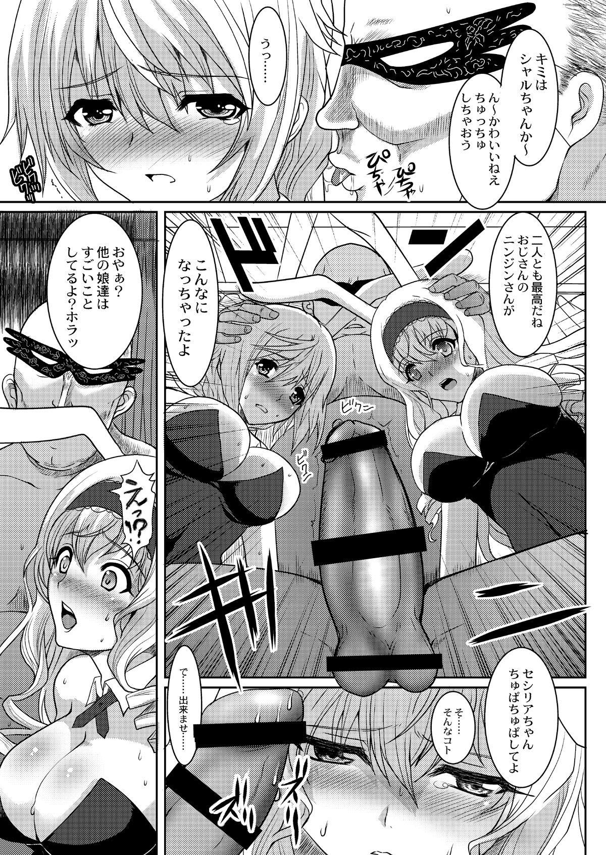 Woman Fucking IS Gakuen Kounin!? Usagi Kari no Yoru - Infinite stratos X - Page 7