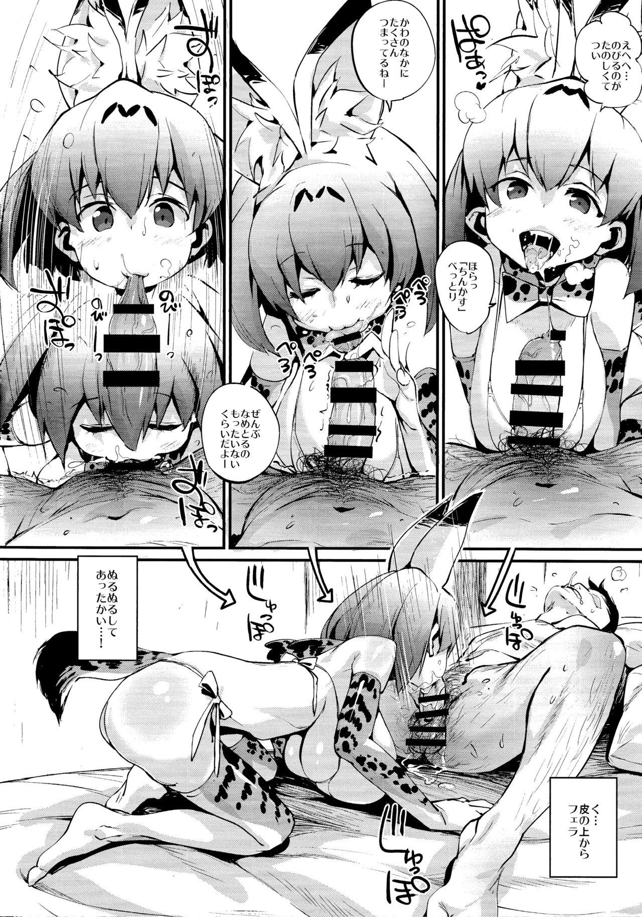 Ball Busting Serval Nipple - Kemono friends Cum - Page 7