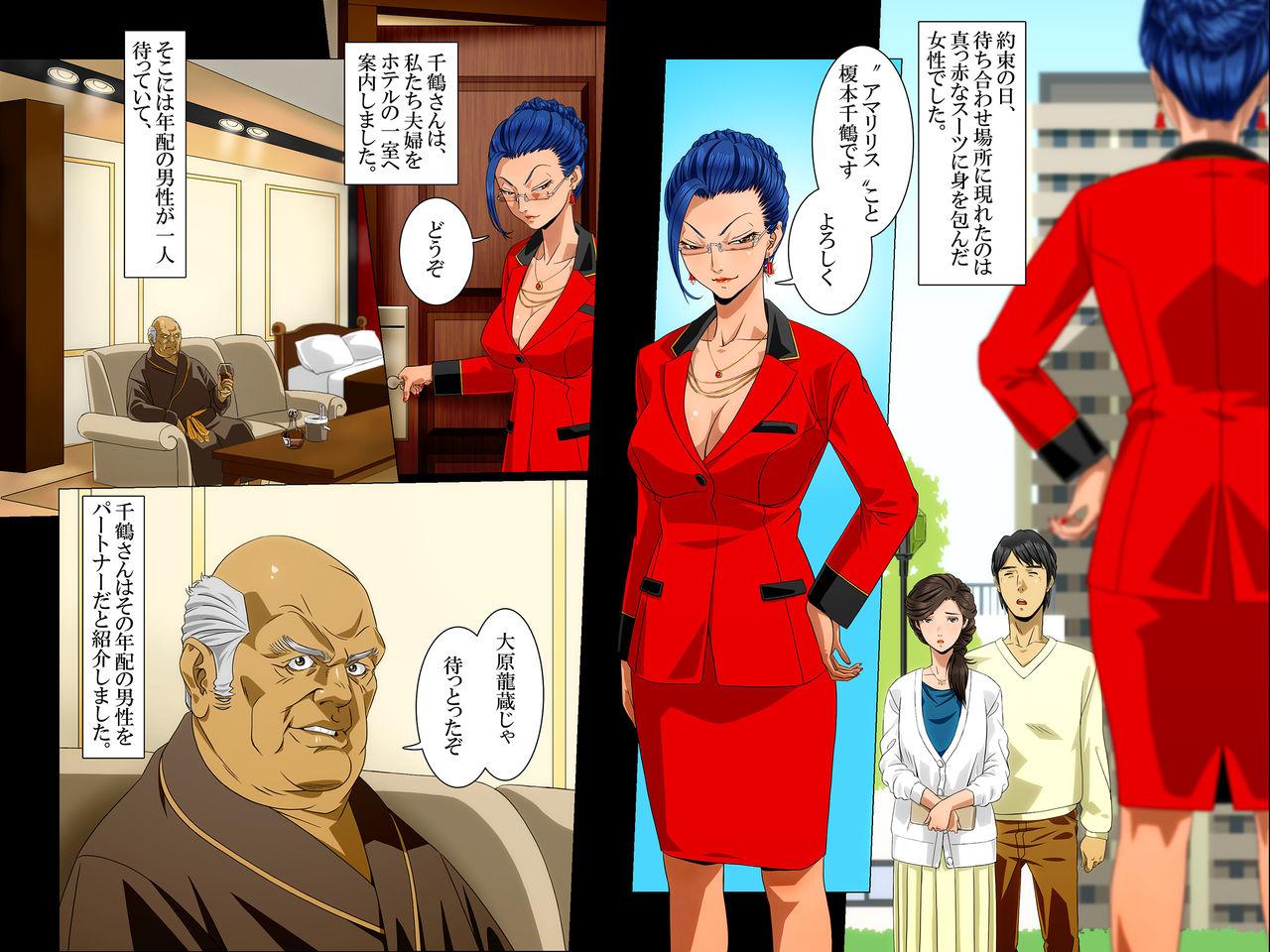 Stretching "Kimi wa Waga Subete" Family Roleplay - Page 8