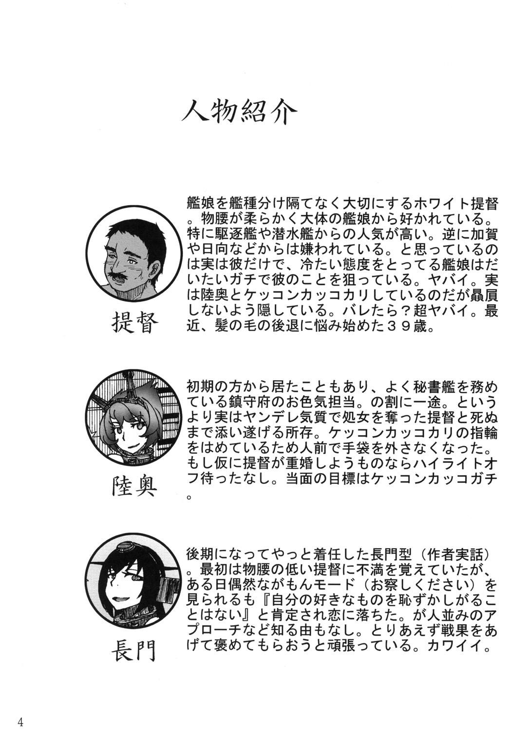 Teens Mutsu to Nagato to Teitoku to - Kantai collection Interracial Sex - Page 4