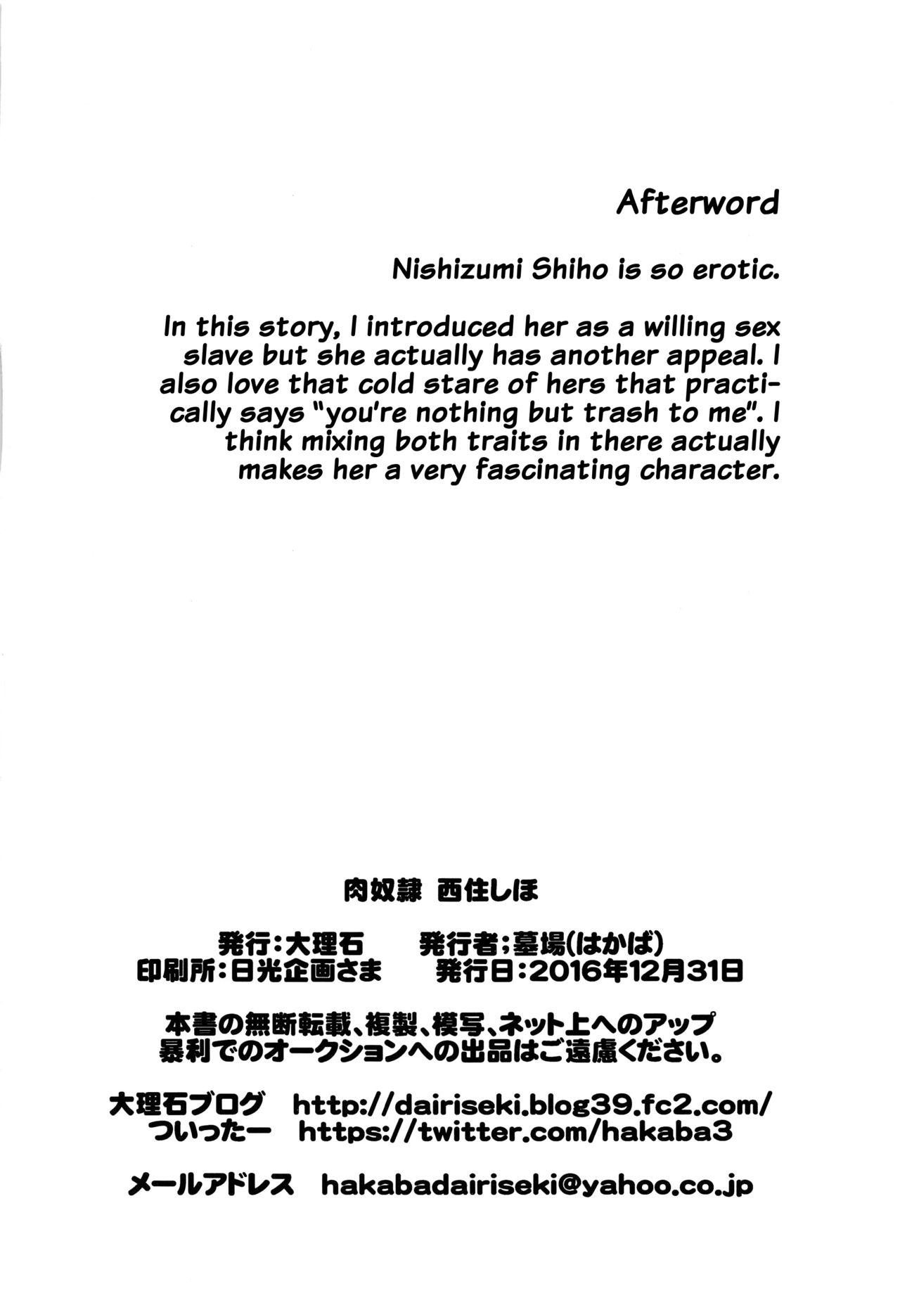 Nikudorei Nishizumi Shiho 26
