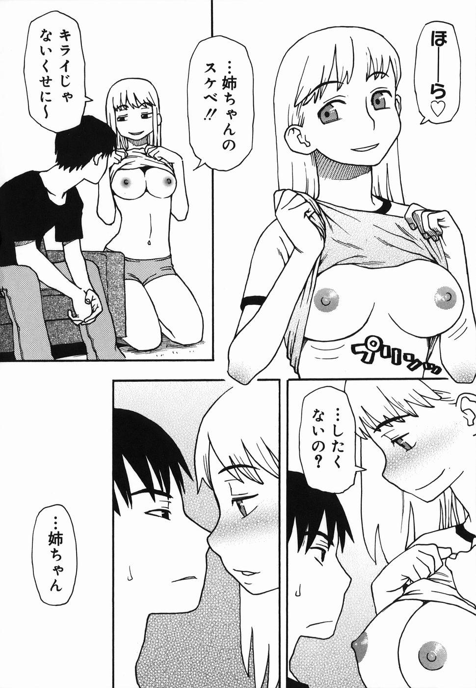 Butts Natsu no Yurameki Kissing - Page 10