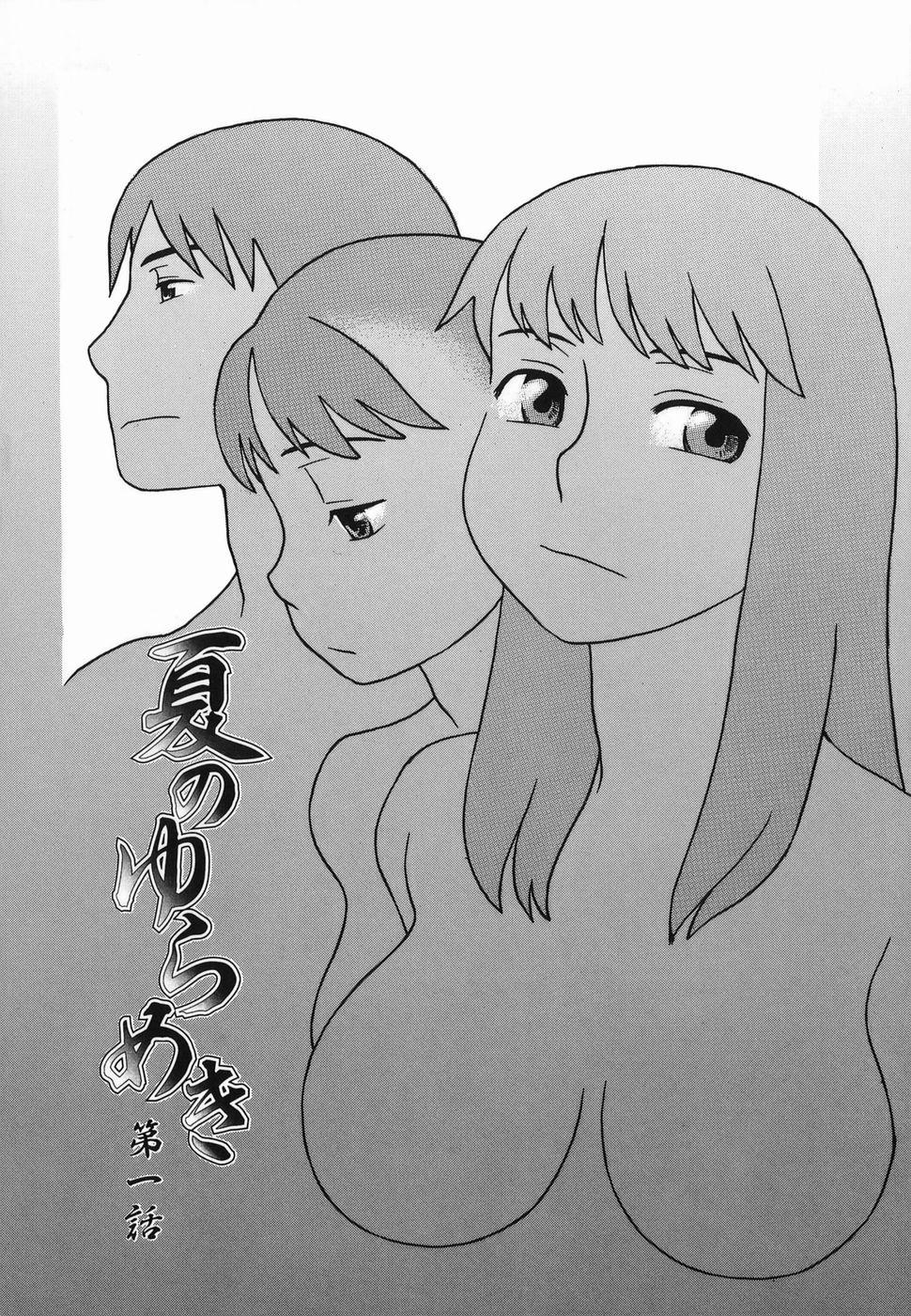 Porno 18 Natsu no Yurameki Argenta - Page 6