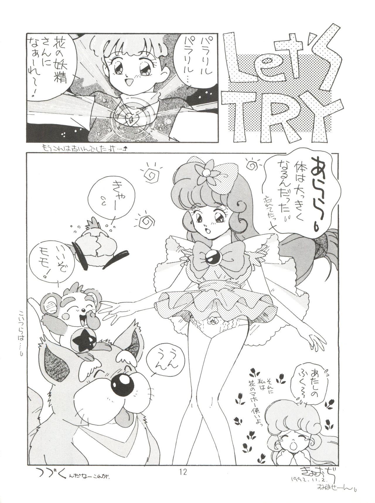 Threeway [紫電会 (お梅) MOMO POWER (Mahou no Princess Minky Momo) - Minky momo New - Page 12