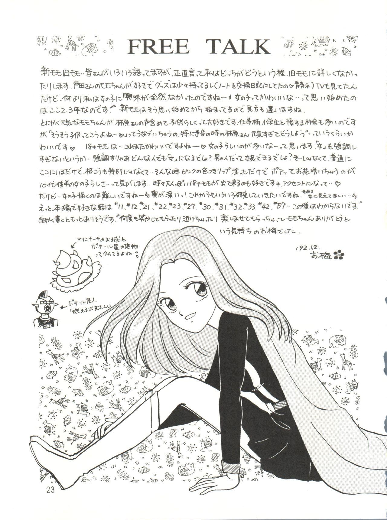 [紫電会 (お梅) MOMO POWER (Mahou no Princess Minky Momo) 22