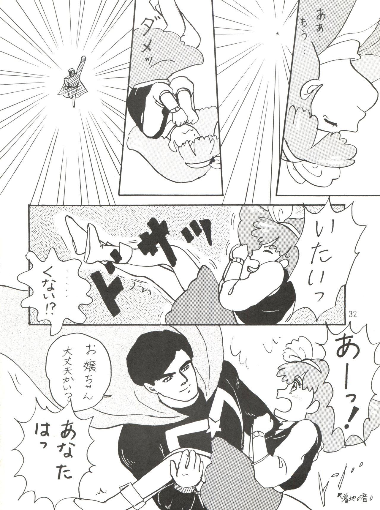 [紫電会 (お梅) MOMO POWER (Mahou no Princess Minky Momo) 31