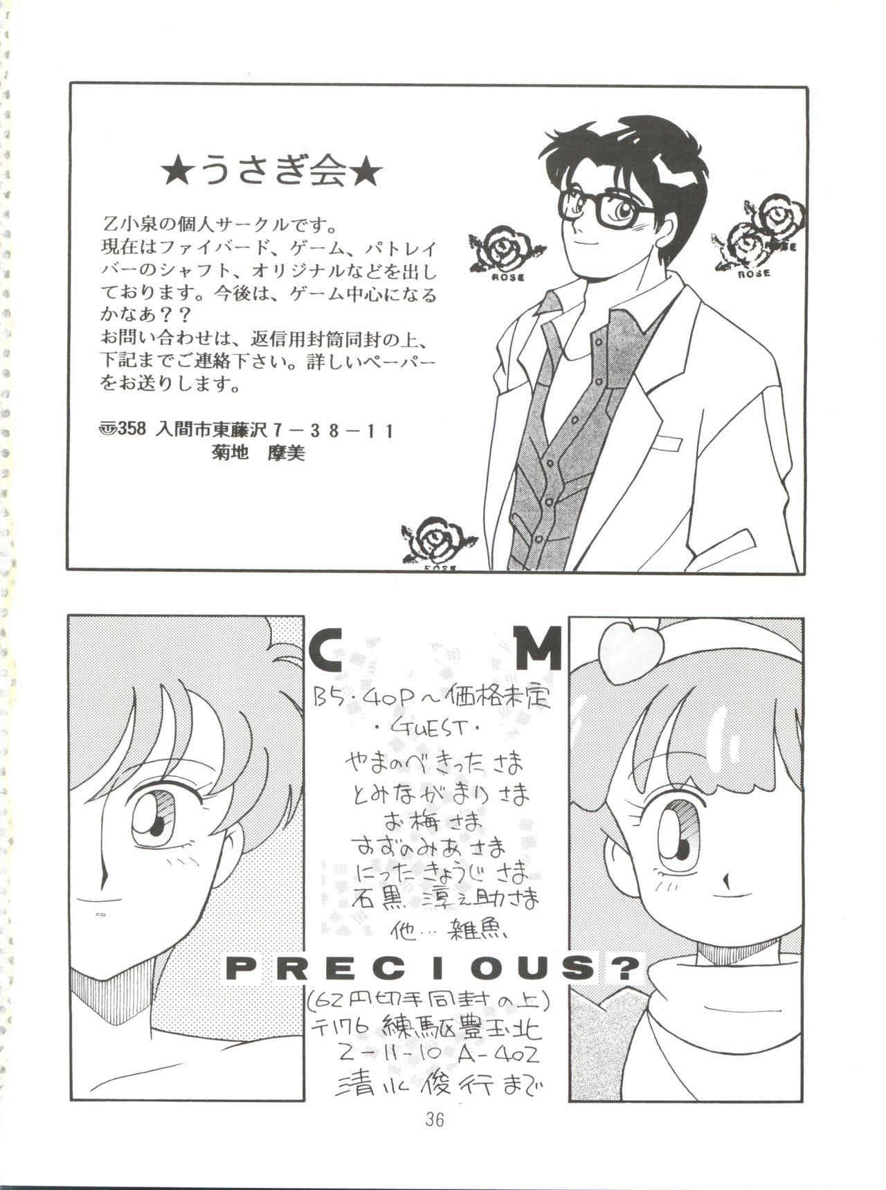[紫電会 (お梅) MOMO POWER (Mahou no Princess Minky Momo) 35