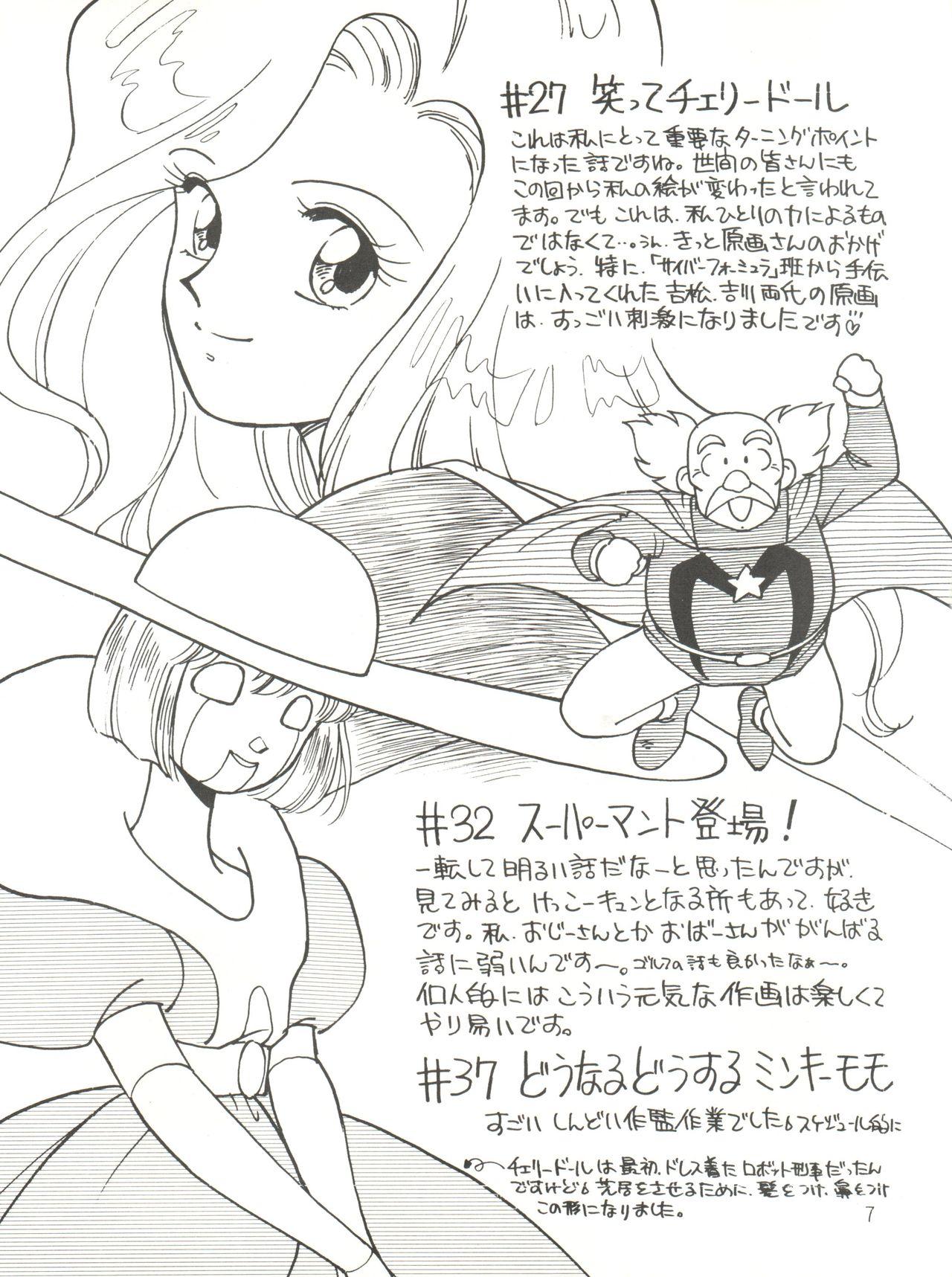 [紫電会 (お梅) MOMO POWER (Mahou no Princess Minky Momo) 6