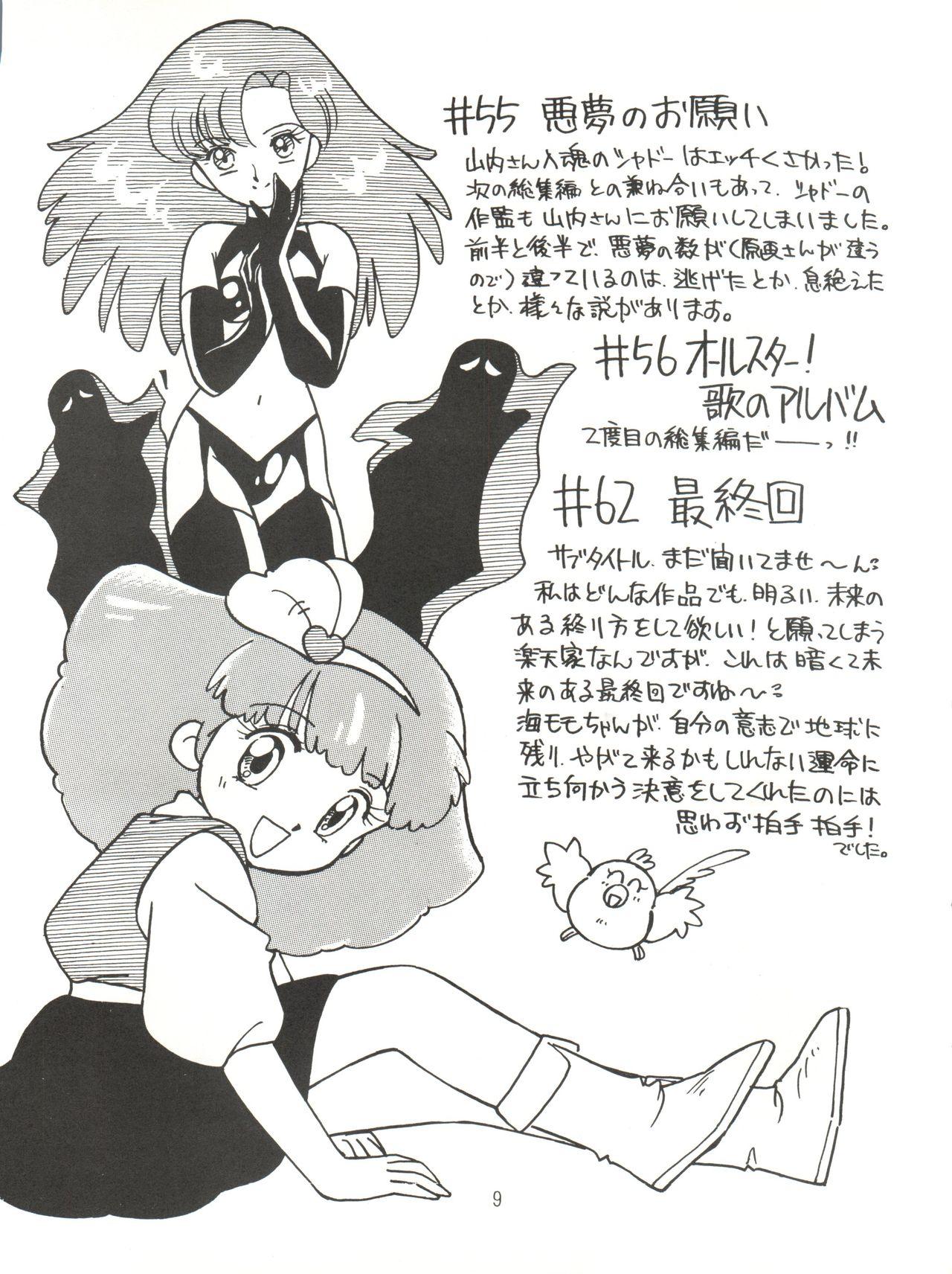 Threeway [紫電会 (お梅) MOMO POWER (Mahou no Princess Minky Momo) - Minky momo New - Page 9