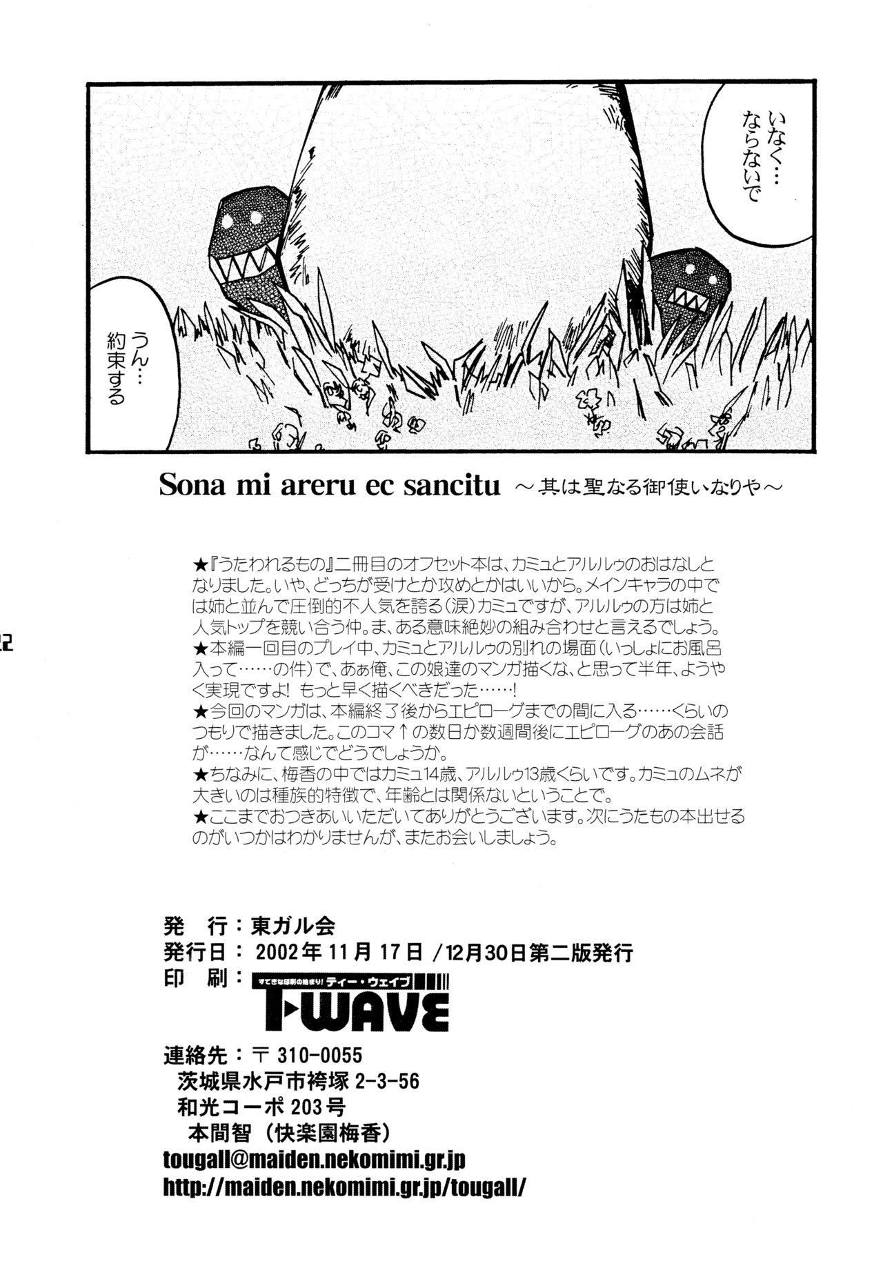 Amatuer Sex Tsubasa Aru Mono - Utawarerumono Tease - Page 22