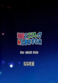 Pantyhose (C82) [Nanamoya (Nanamo)] Hime-sama To Eclair Ga H-na Koto O Suru Hon (DOG DAYS) Dog Days MyCams 2