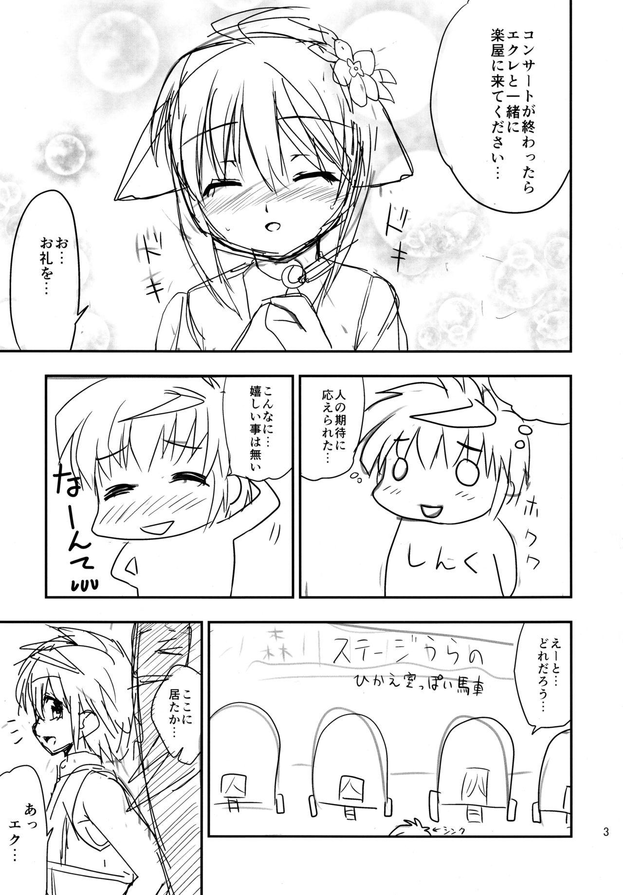Slapping (C82) [Nanamoya (Nanamo)] Hime-sama to Eclair ga H-na Koto o suru Hon (DOG DAYS) - Dog days Pov Blow Job - Page 3