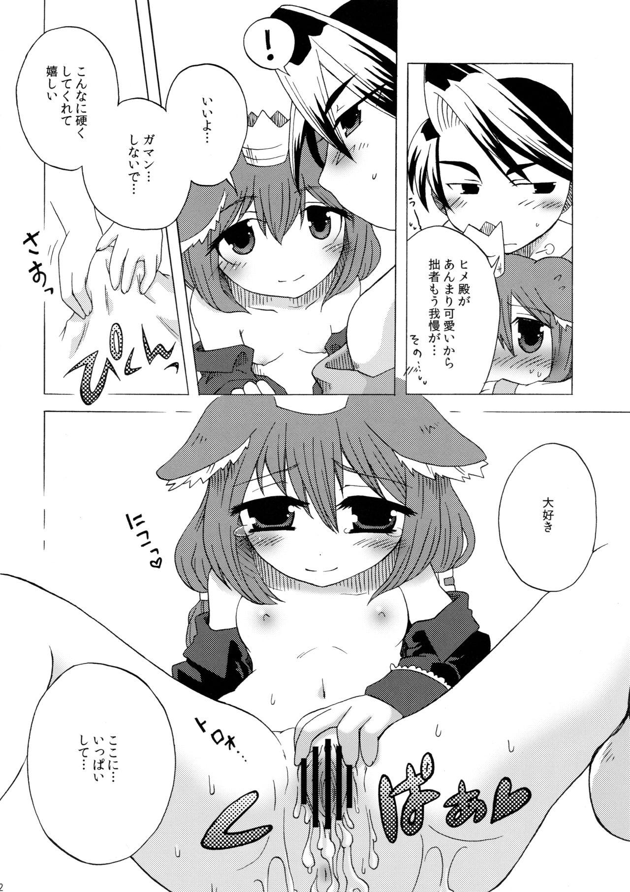 Longhair Waka Utsu no Hajimete. - 7th dragon Nice Ass - Page 12