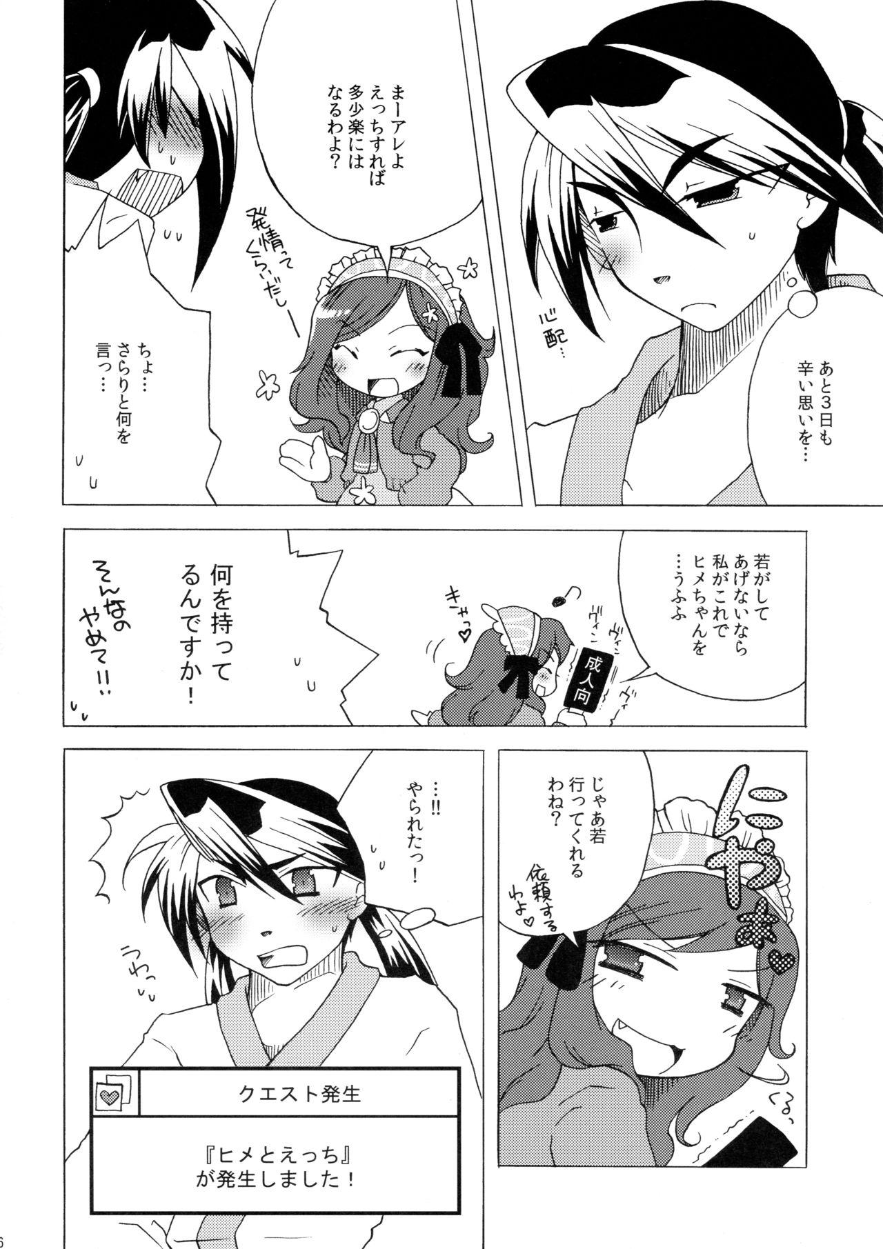 Free Oral Sex Waka Utsu no Hajimete. - 7th dragon Fetiche - Page 6