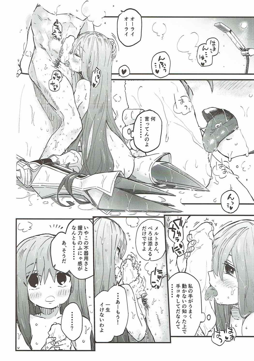 Prostitute Melt ga Kanjinai Hon. - Fate grand order Puba - Page 13
