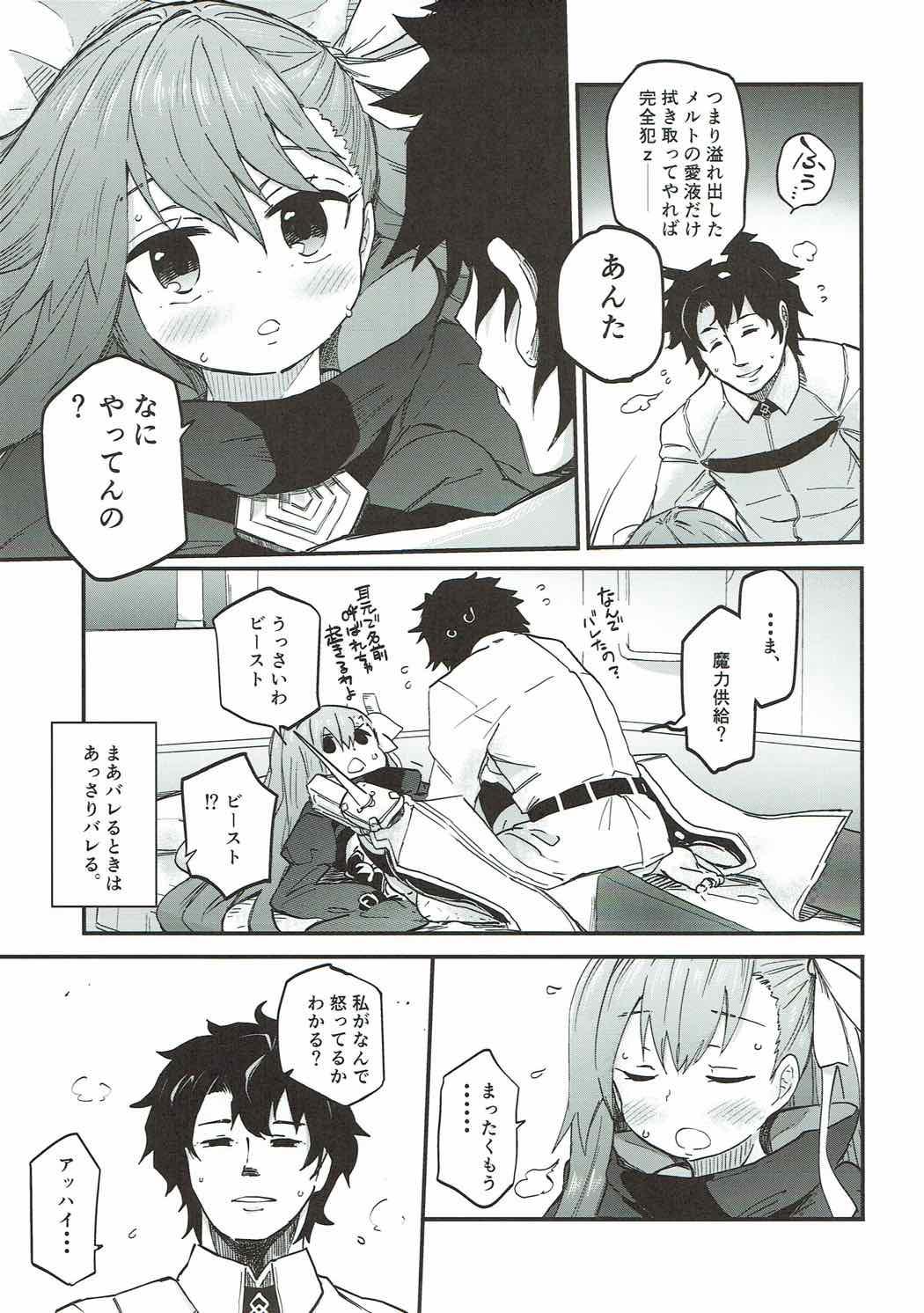 Adolescente Melt ga Kanjinai Hon. - Fate grand order Tites - Page 8