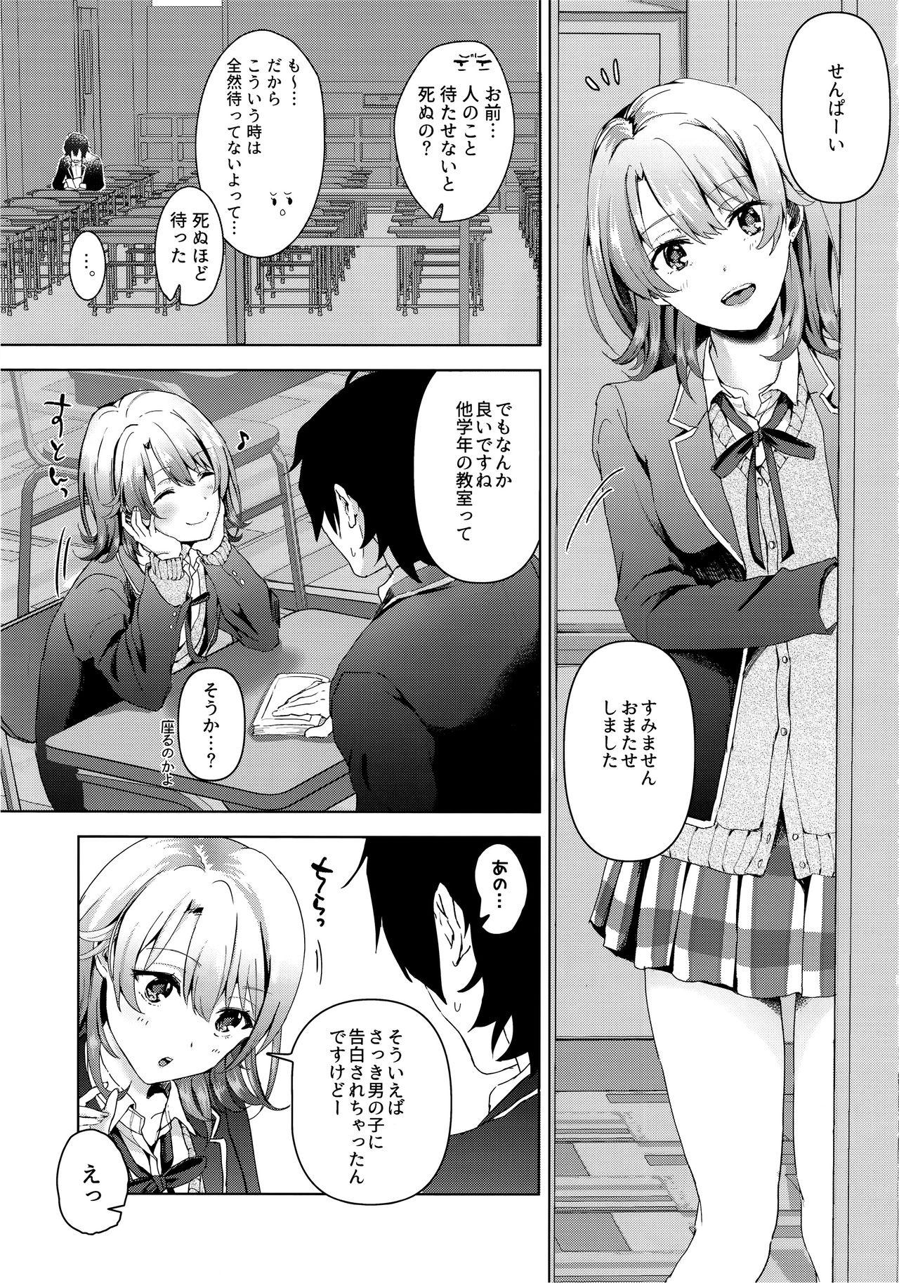Onlyfans Yahari Ore wa Isshiki Iroha no Shoujou de Odoritsuzukeru. - Yahari ore no seishun love come wa machigatteiru Doctor Sex - Page 2
