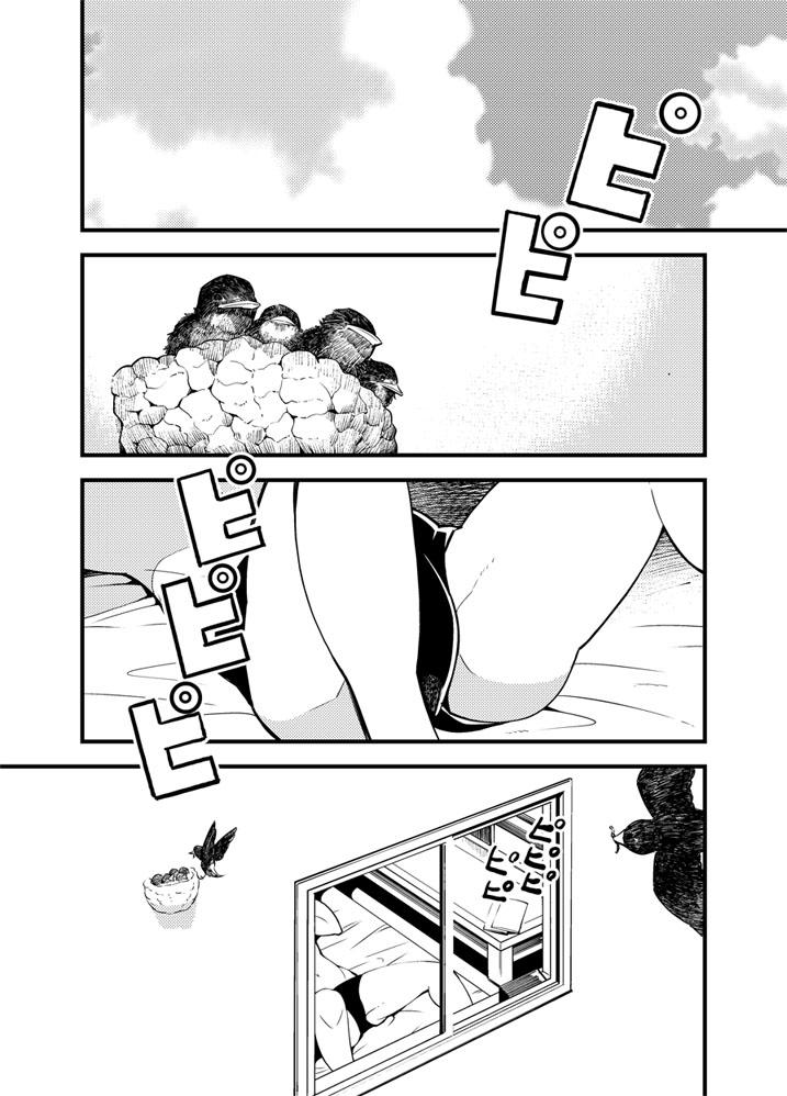 Porra Odoru Shokushu Kenkyuujo 17 Gay Deepthroat - Page 2