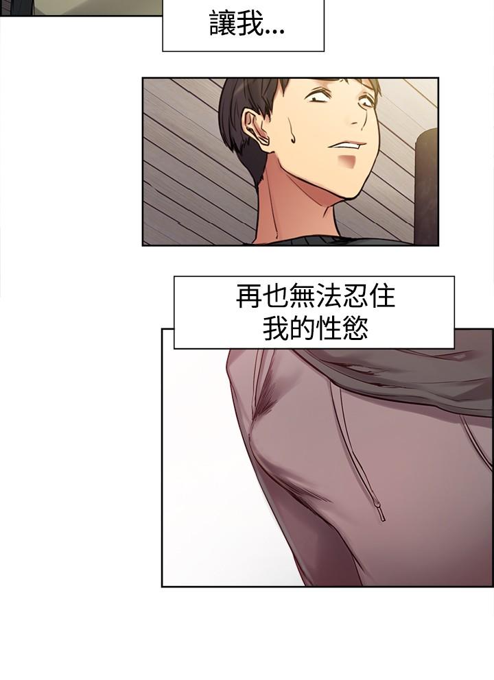 Domesticate the Housekeeper 调教家政妇 ch.1-10 15