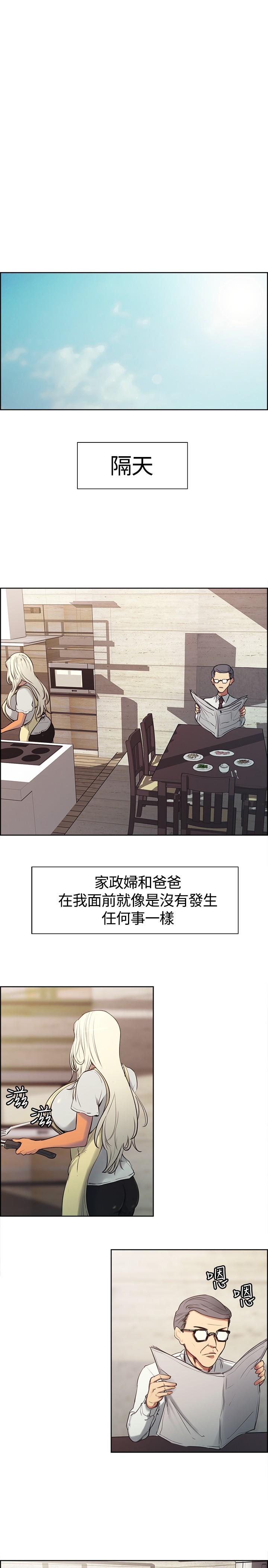 Domesticate the Housekeeper 调教家政妇 ch.1-10 34