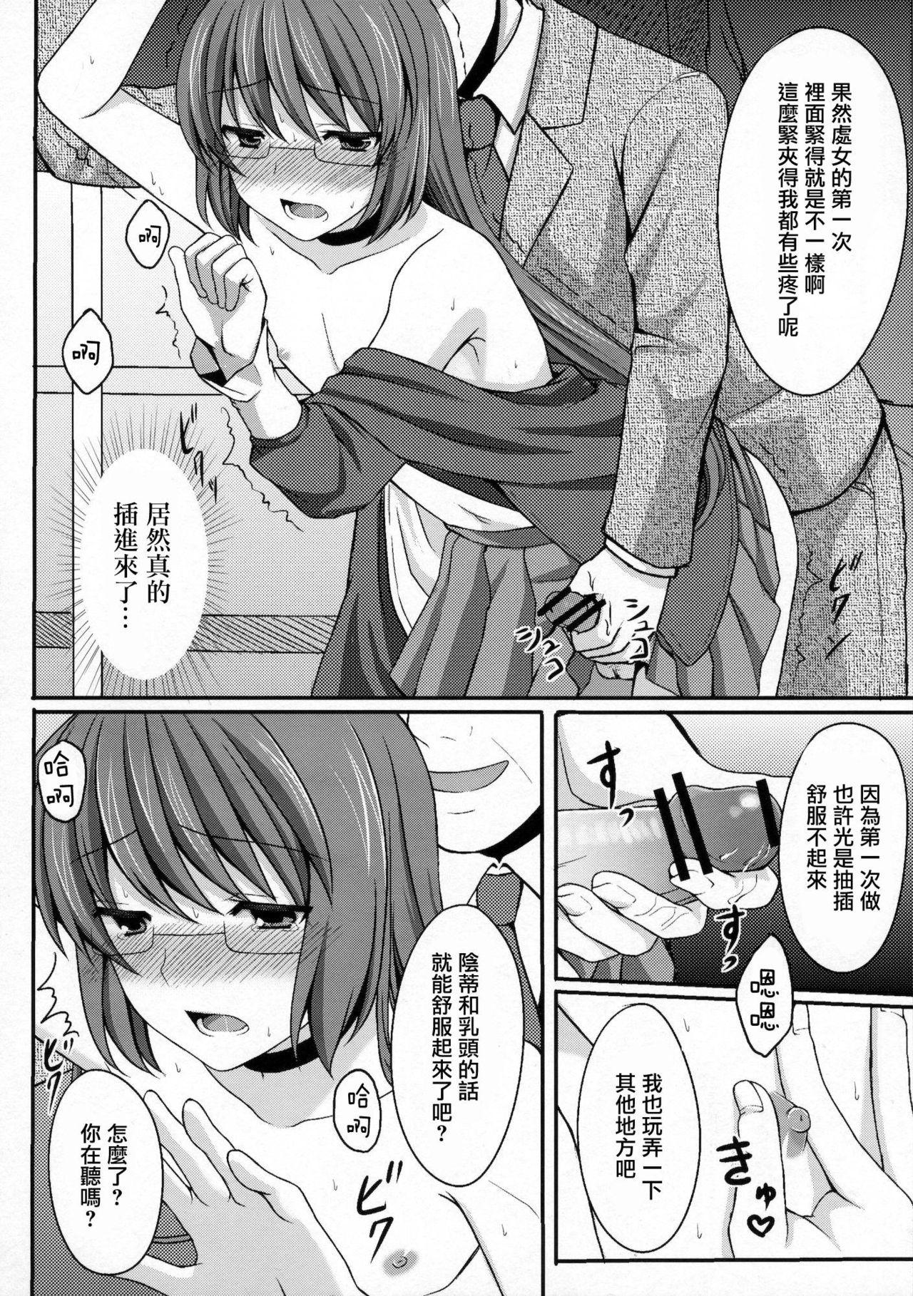 Porno Amateur Kami-sama o Chikan - The world god only knows Chile - Page 11