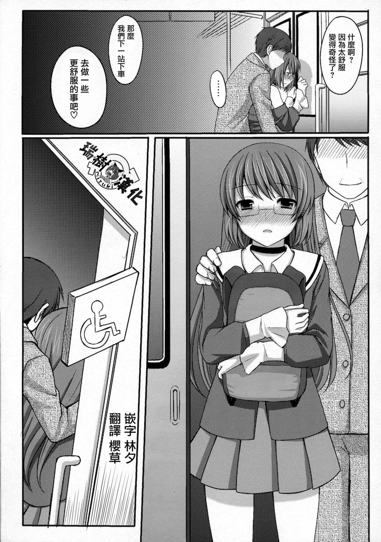 Sluts Kami-sama o Chikan - The world god only knows Gay Bondage - Page 12