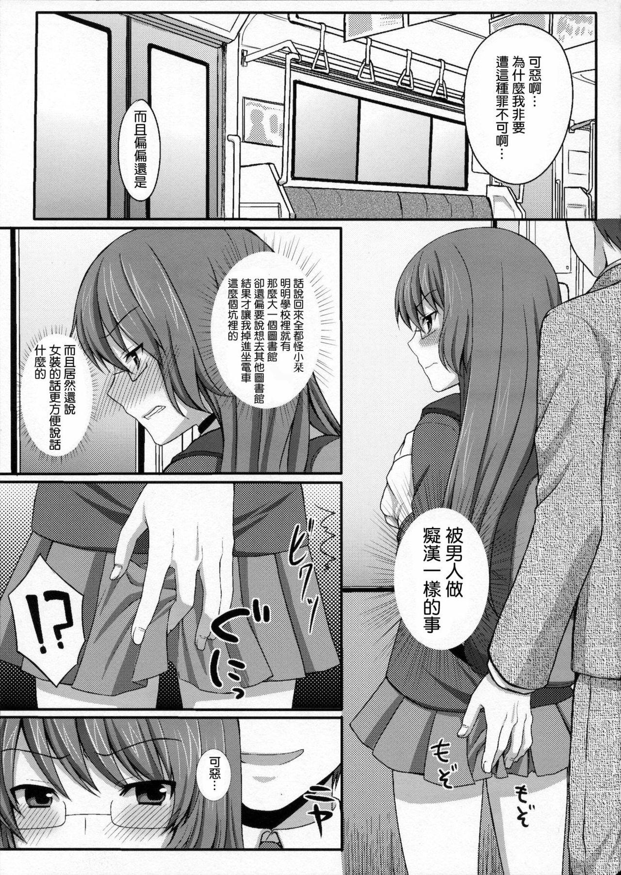 White Chick Kami-sama o Chikan - The world god only knows Dick - Page 2