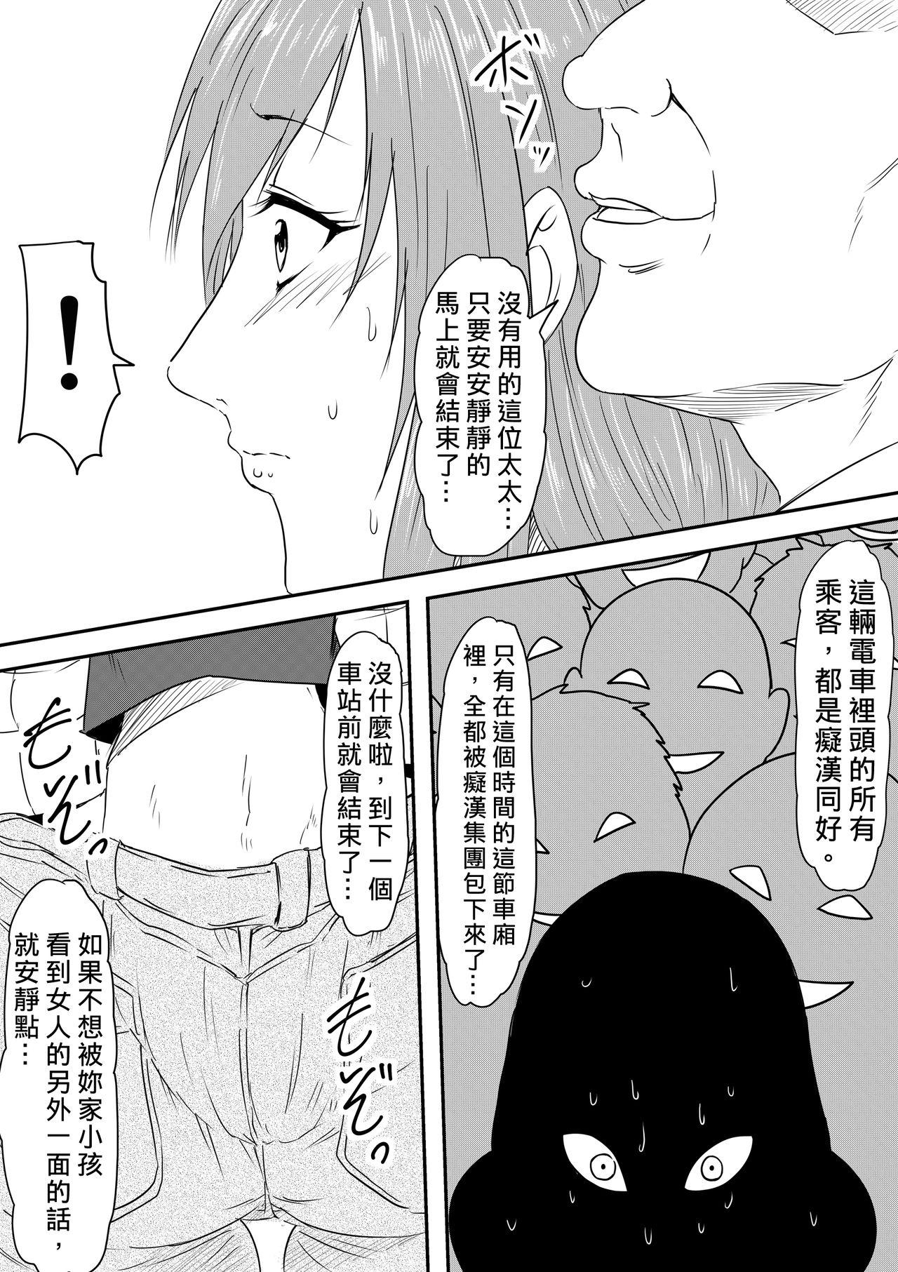 Cum On Tits Hahaoya Ryoujoku Que - Page 7