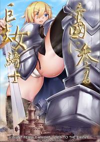 Kyodai Onna Kishi, Teikoku ni Mairu | A Giant Female Knight Goes to the Empire 1