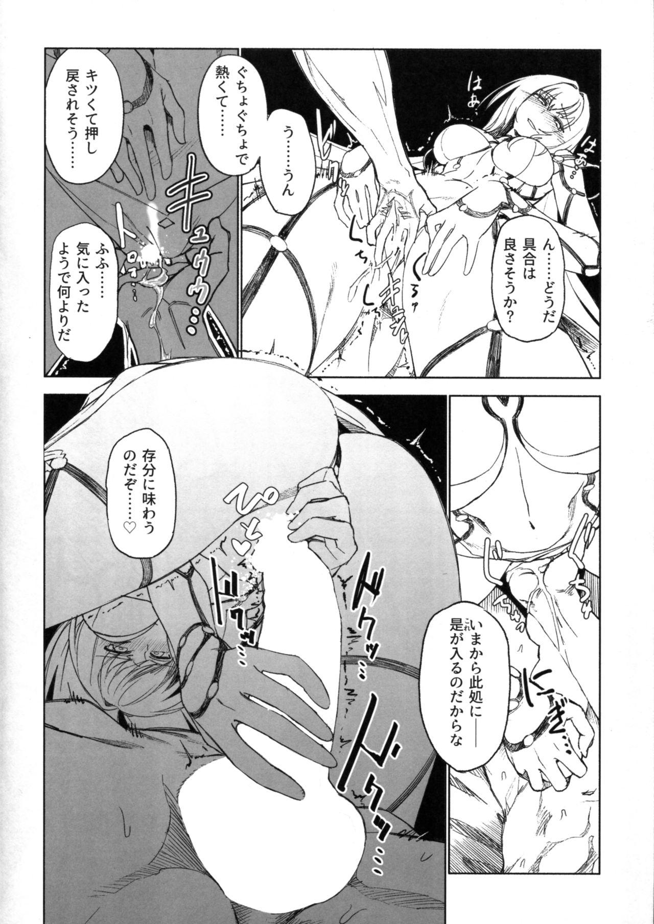 Firsttime E!? Iin desu ka Scathach-san! - Fate grand order Rubdown - Page 10