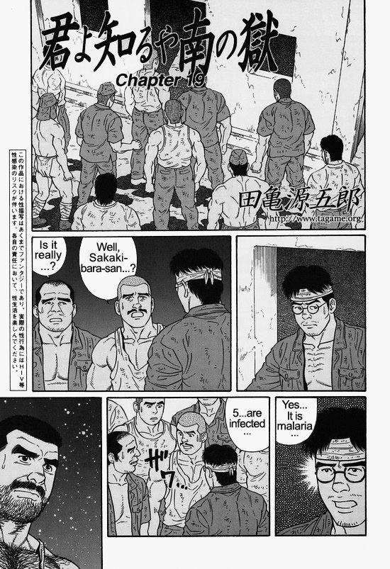 [Gengoroh Tagame] Kimiyo Shiruya Minami no Goku (Do You Remember The South Island Prison Camp) Chapter 01-24 [Eng] 284