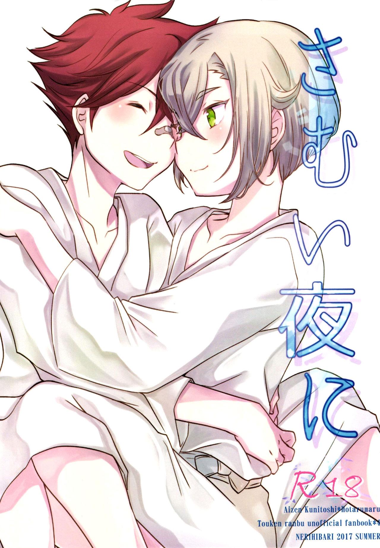 Blowing Samui Yoru ni - Touken ranbu Groupsex - Picture 1