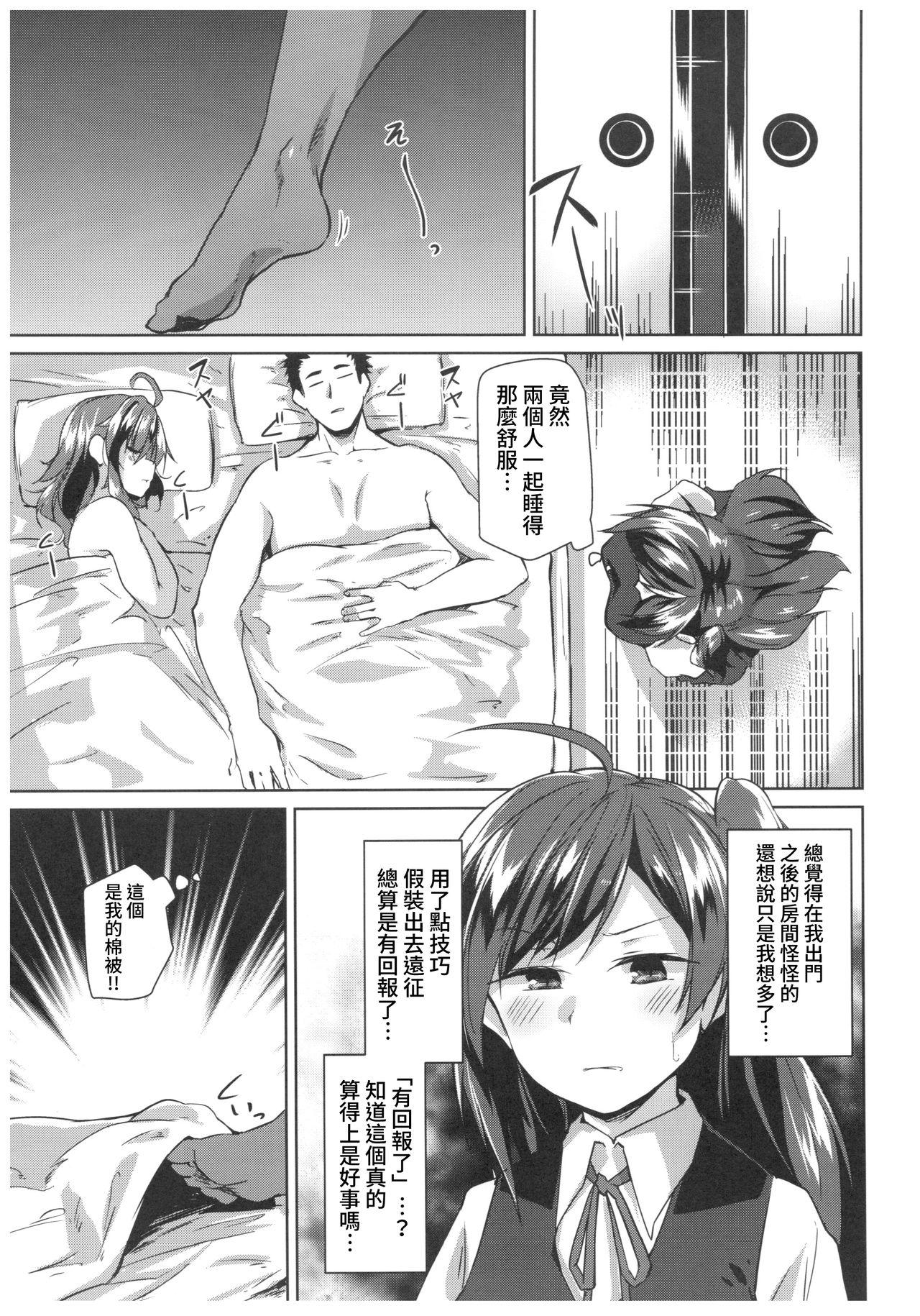 Mmf Hagi no Kimochi - Kantai collection Girl Fuck - Page 9