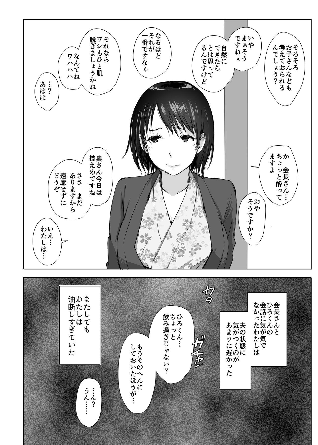 Olderwoman Hitozuma to NTR Chounai Ryokou Family Porn - Page 11