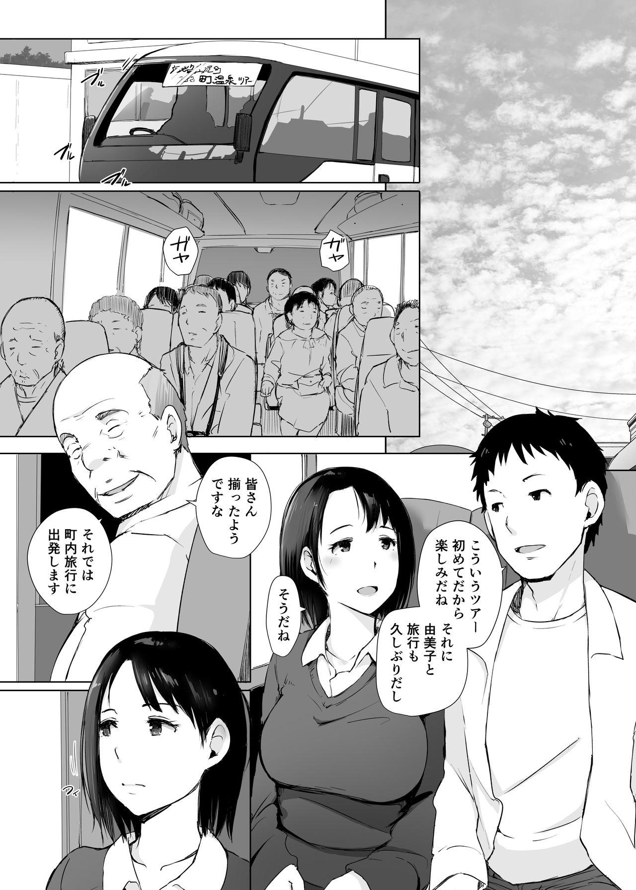 Ballbusting Hitozuma to NTR Chounai Ryokou Doggy - Page 4