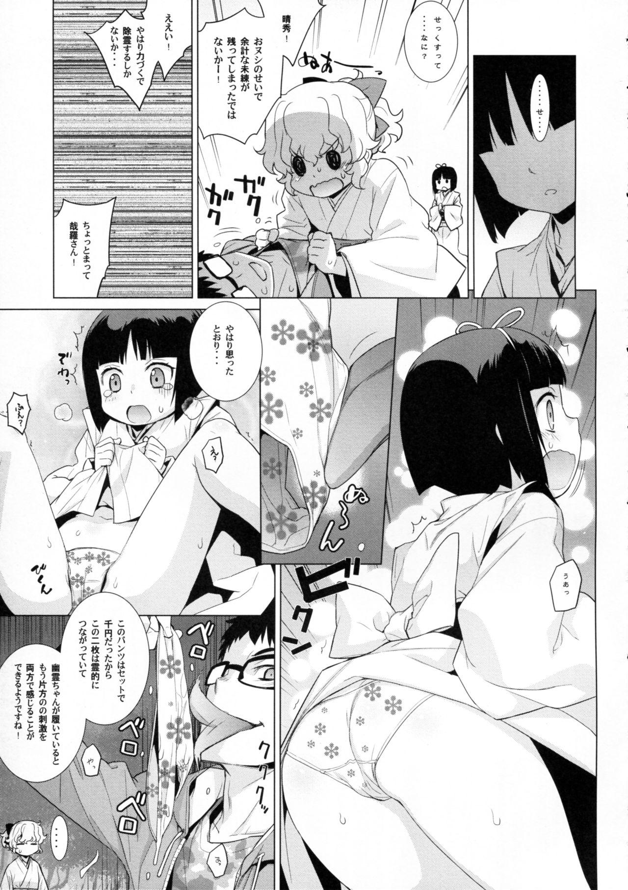 Nalgas Kanara-sama no Nichijou Kyuu - Tonari no miko-san wa minna warau Threeway - Page 13