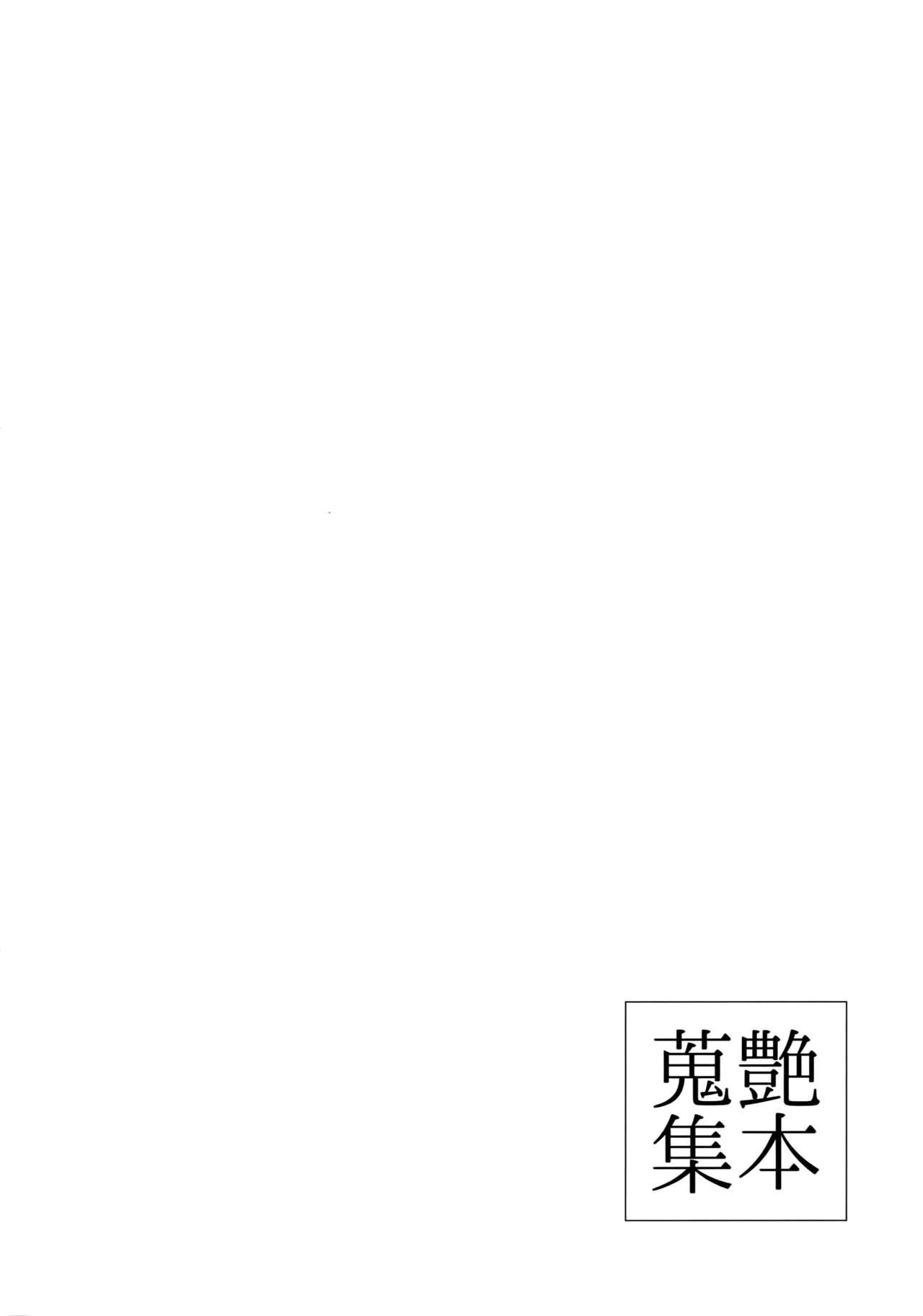 (Mitsu ni Tsukarite Fuji wa Saku 4) [OKT! (Herahera)] Tsuyabon Shuushuu - OKT! Shoku e Shi Sairoku-Shuu - (Touken Ranbu) 142