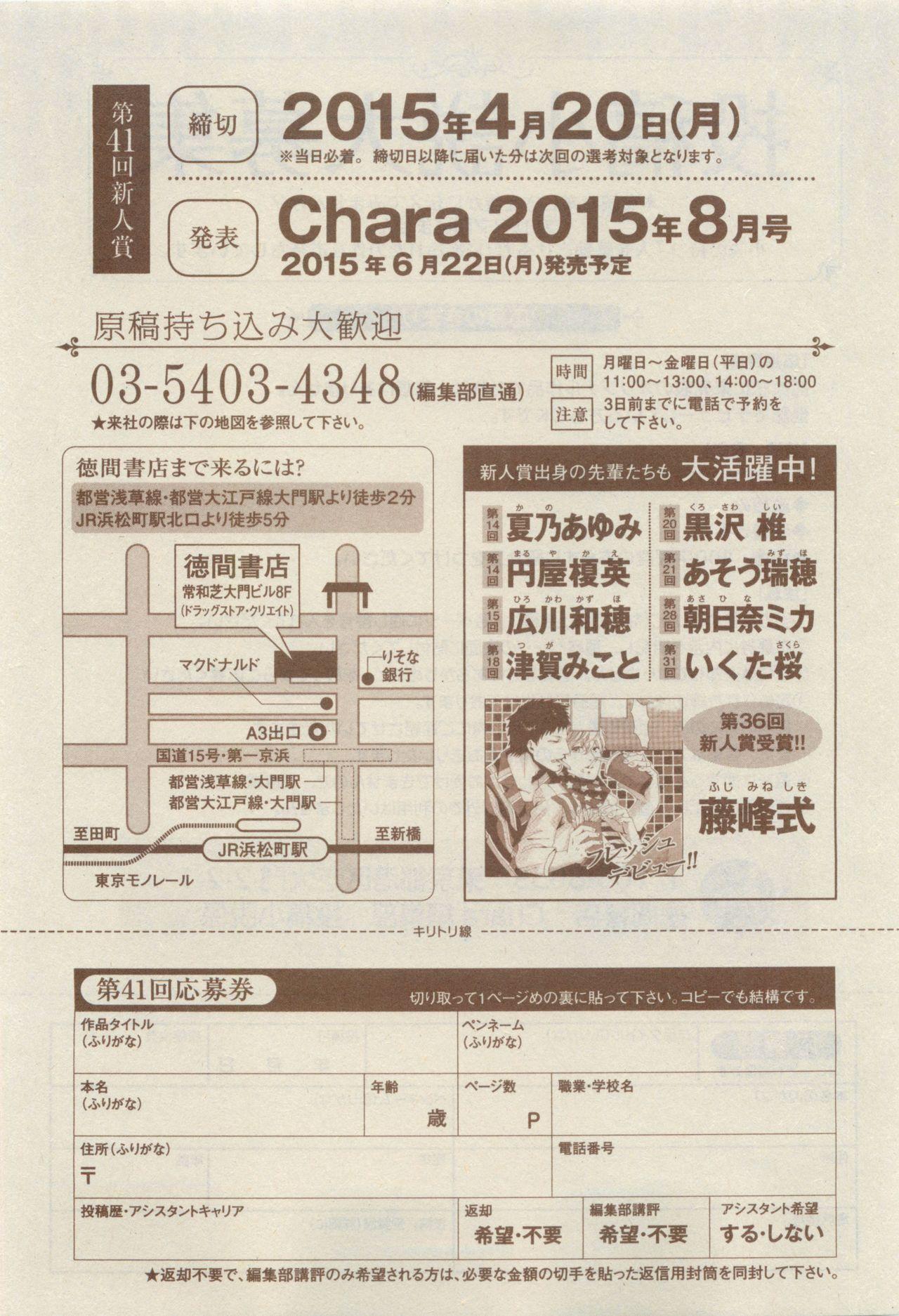 Chara Selection 2015-05 478
