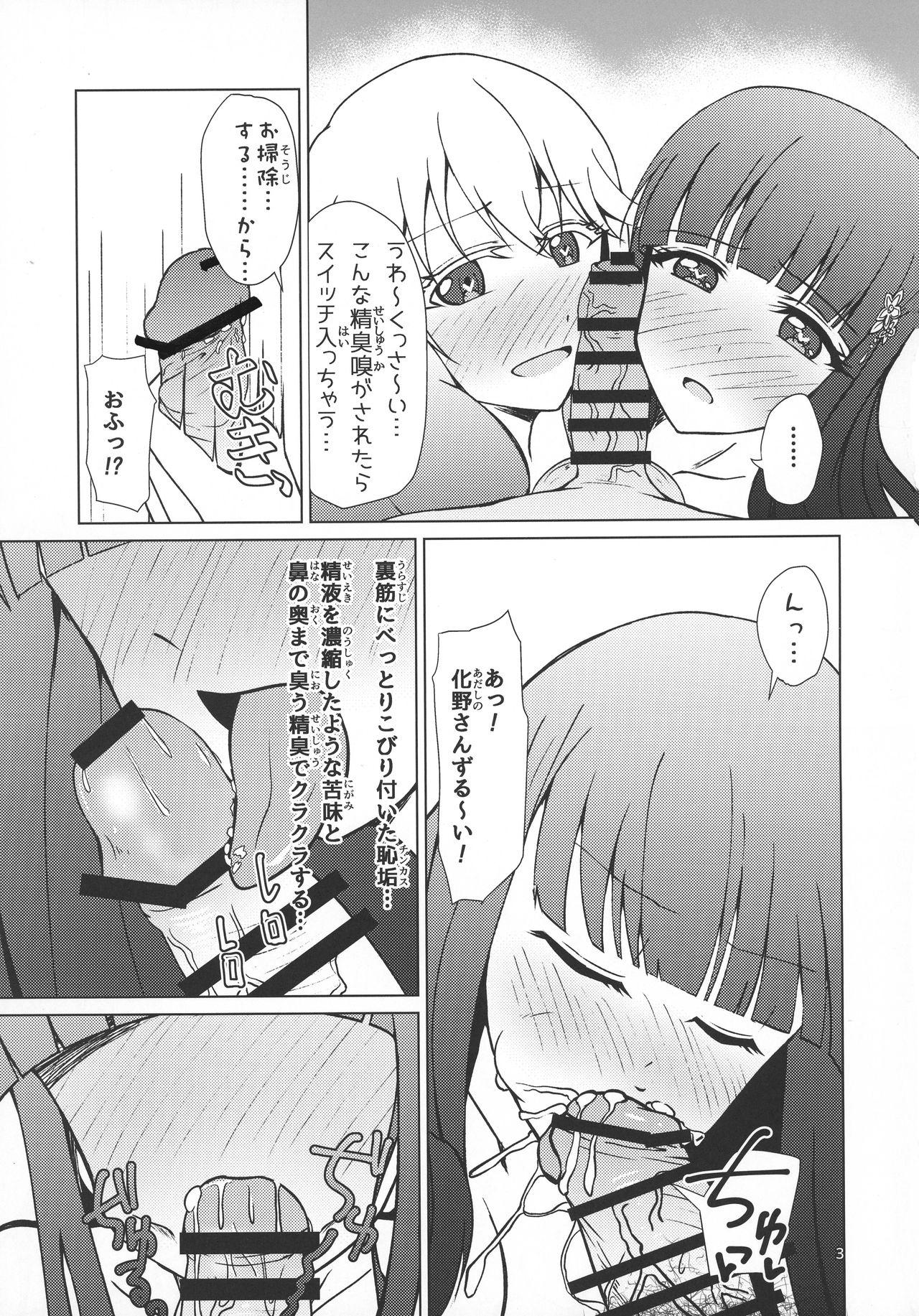 Close Kinki no Juhou de Harem ni Natta no de Ecchi ni Hagemu Onmyouji - Sousei no onmyouji Romance - Page 4