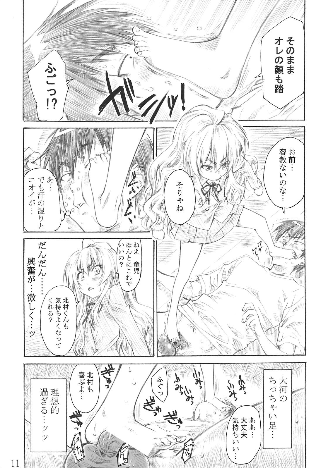Pregnant Taiga no Chiisana Ashi ni Fumaretai! - Toradora Amatuer Sex - Page 10