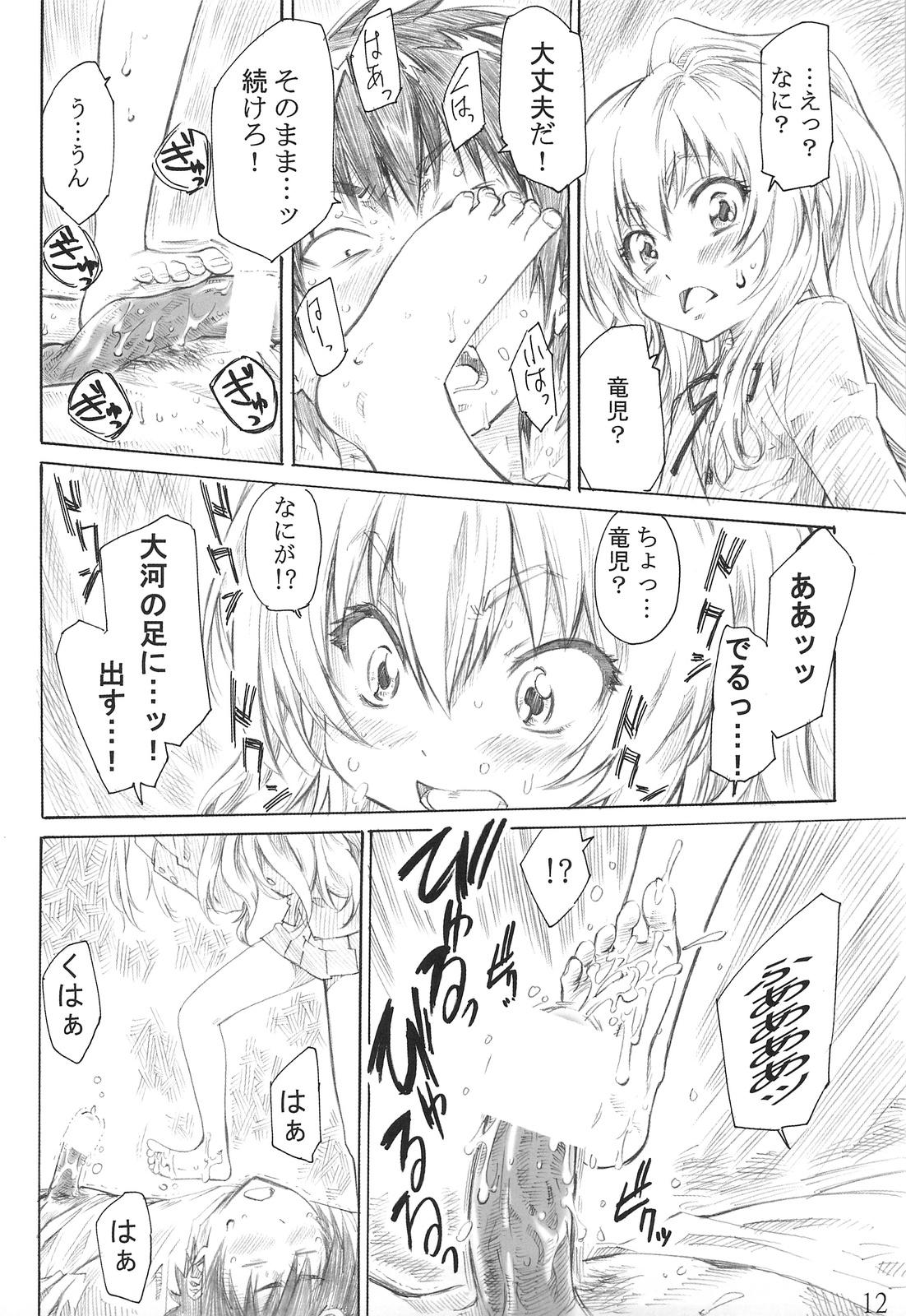 Dick Taiga no Chiisana Ashi ni Fumaretai! - Toradora Caseiro - Page 11
