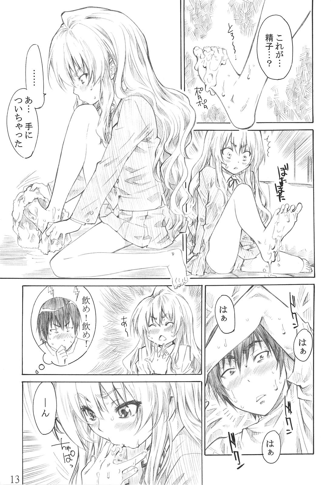 Free Rough Porn Taiga no Chiisana Ashi ni Fumaretai! - Toradora Sexy Whores - Page 12