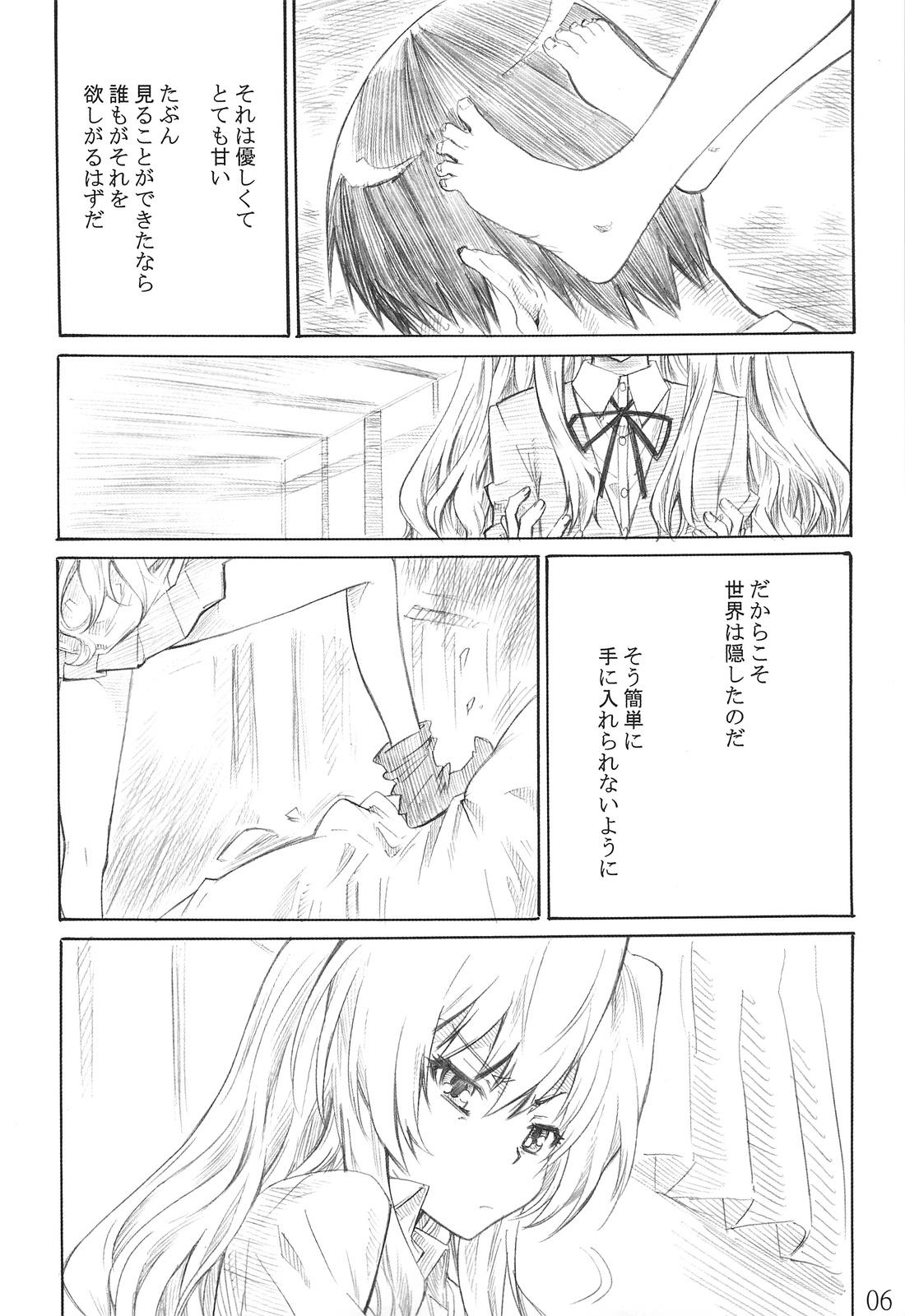 Sislovesme Taiga no Chiisana Ashi ni Fumaretai! - Toradora Stepmother - Page 5