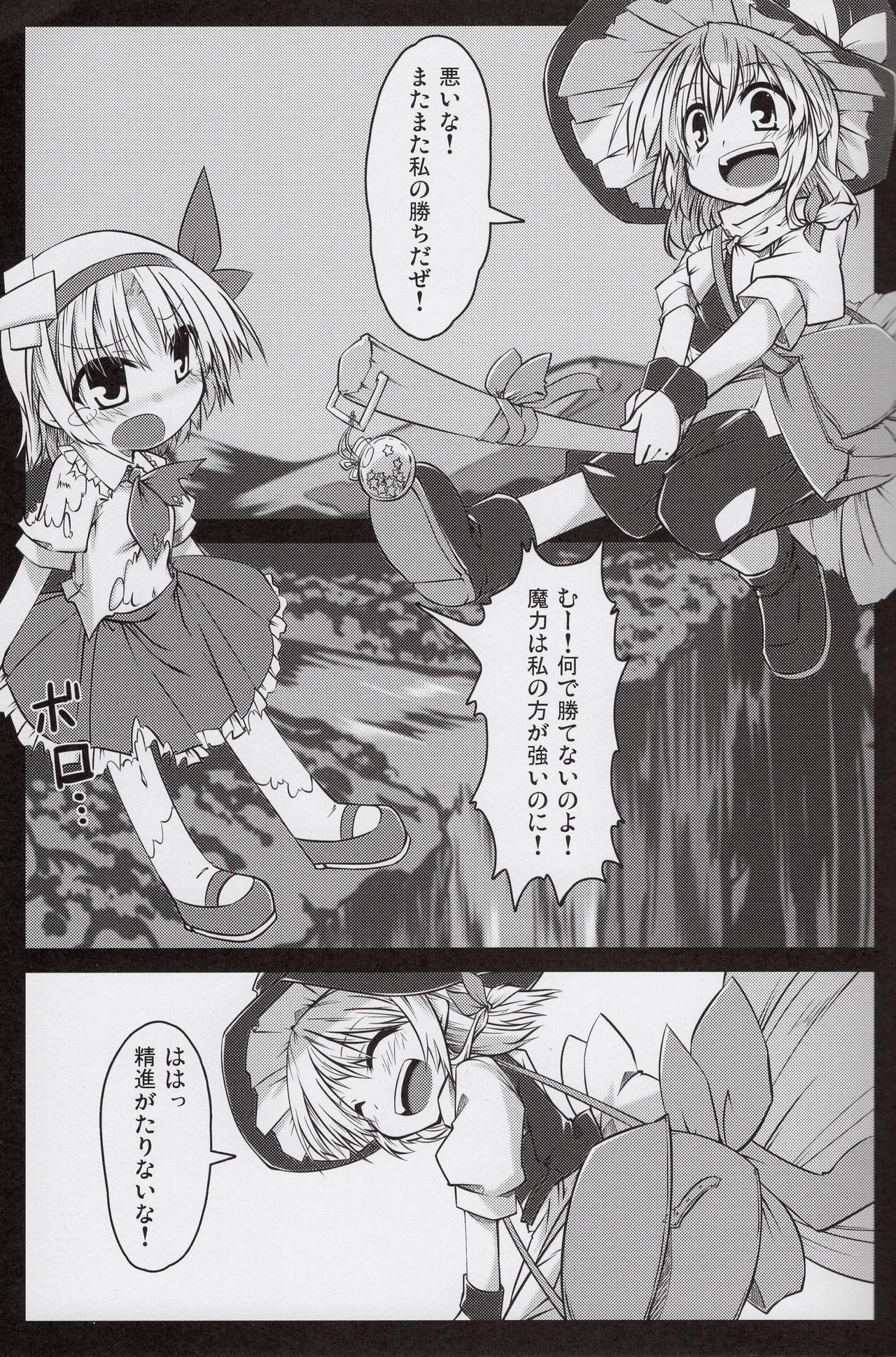 Gaygroupsex Arishu! - Touhou project Gay Kissing - Page 2