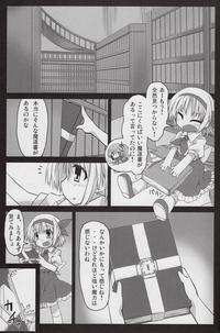 Arishu! 3