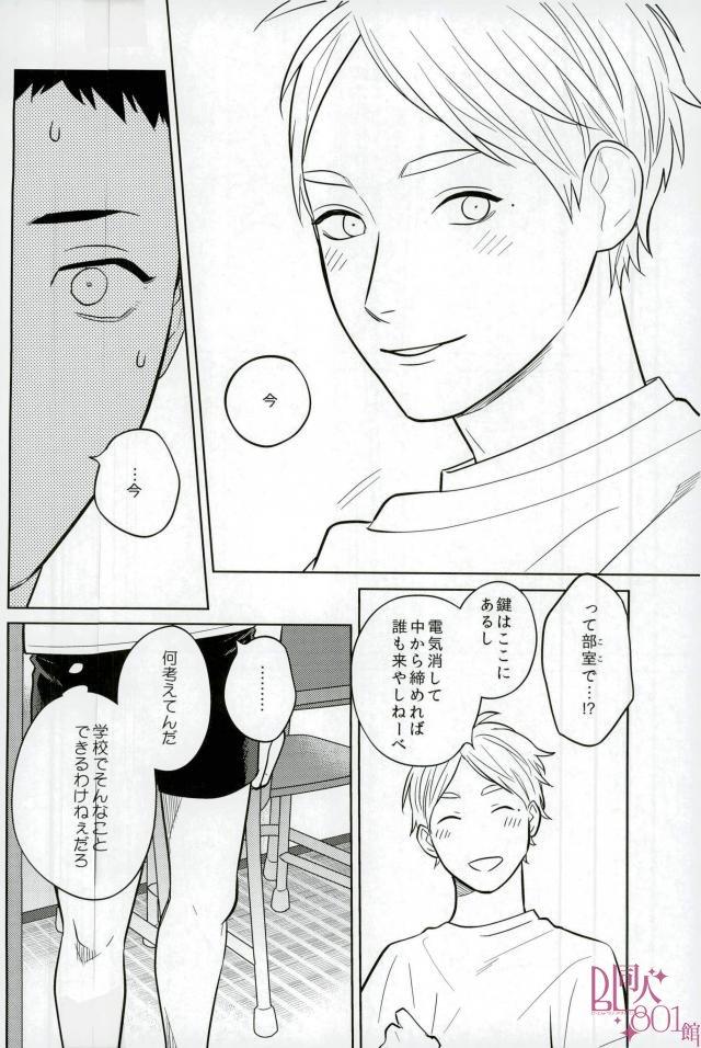 Pack Straight Error - Haikyuu Swing - Page 11