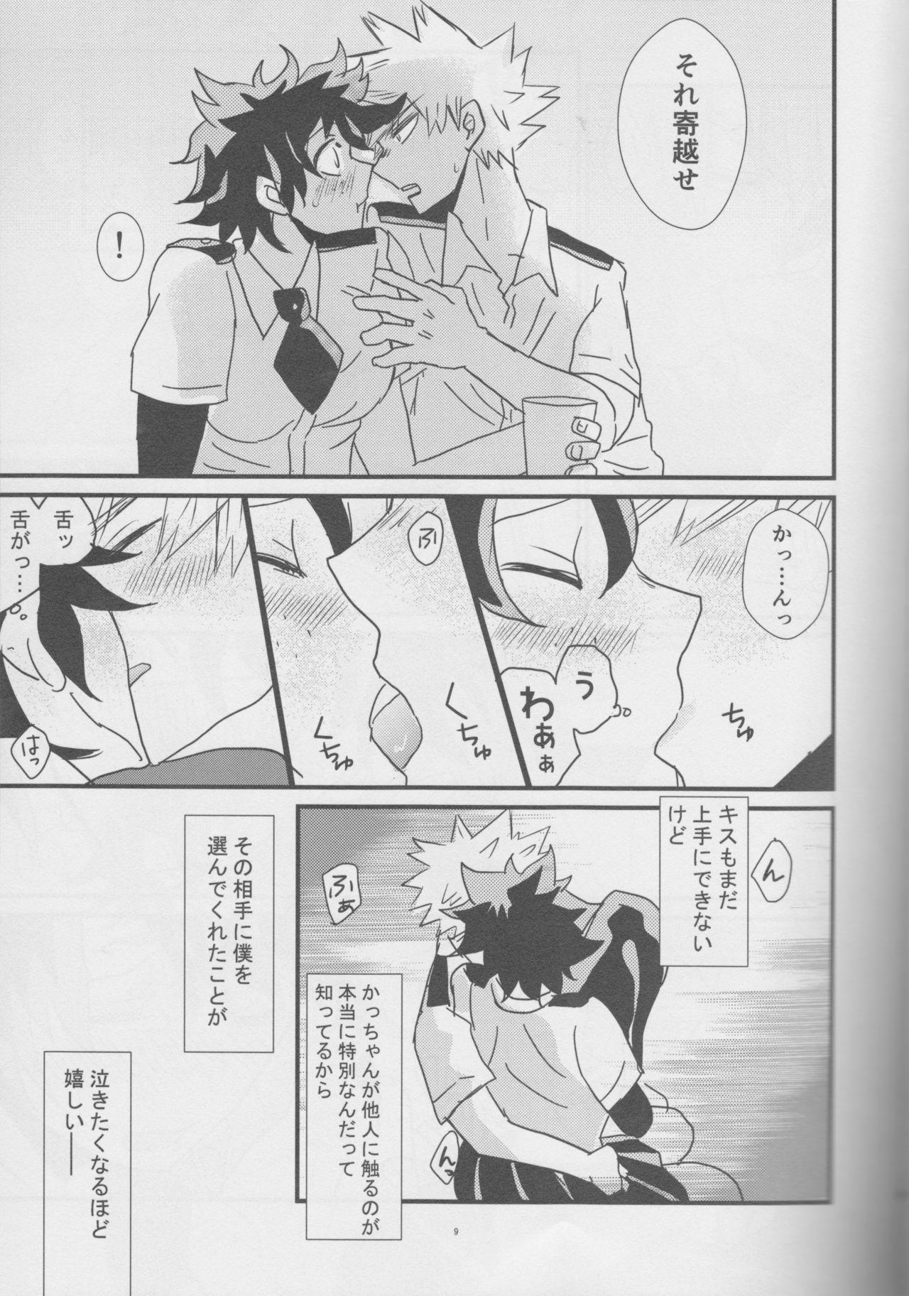 Uncensored Natsu to Sora to Kimi to - My hero academia Aunt - Page 9