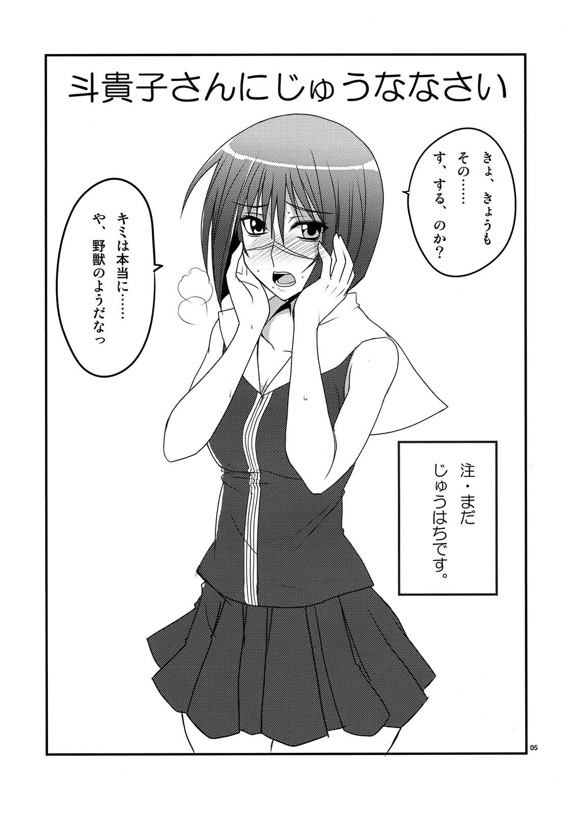 Ball Licking Niizuma wa H de Kirei na Onee-san - Busou renkin Gay Straight - Page 5