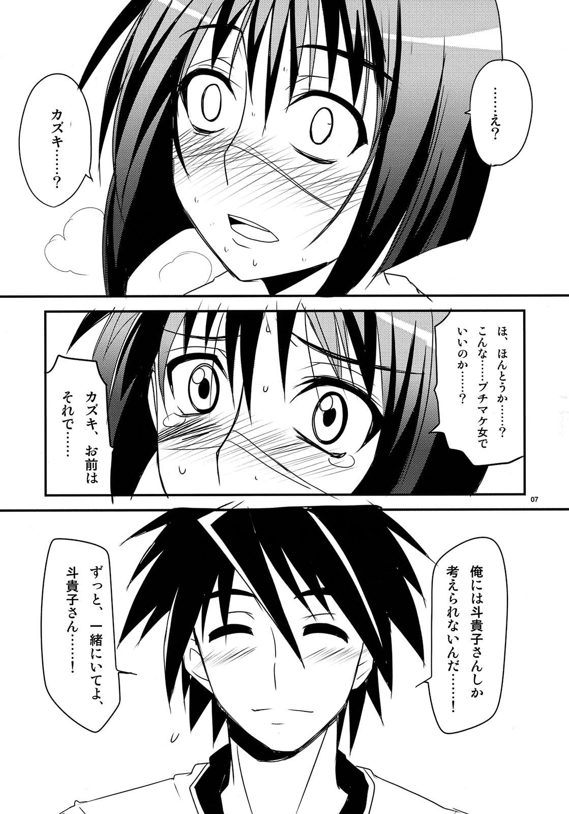 Bucetinha Niizuma wa H de Kirei na Onee-san - Busou renkin No Condom - Page 7