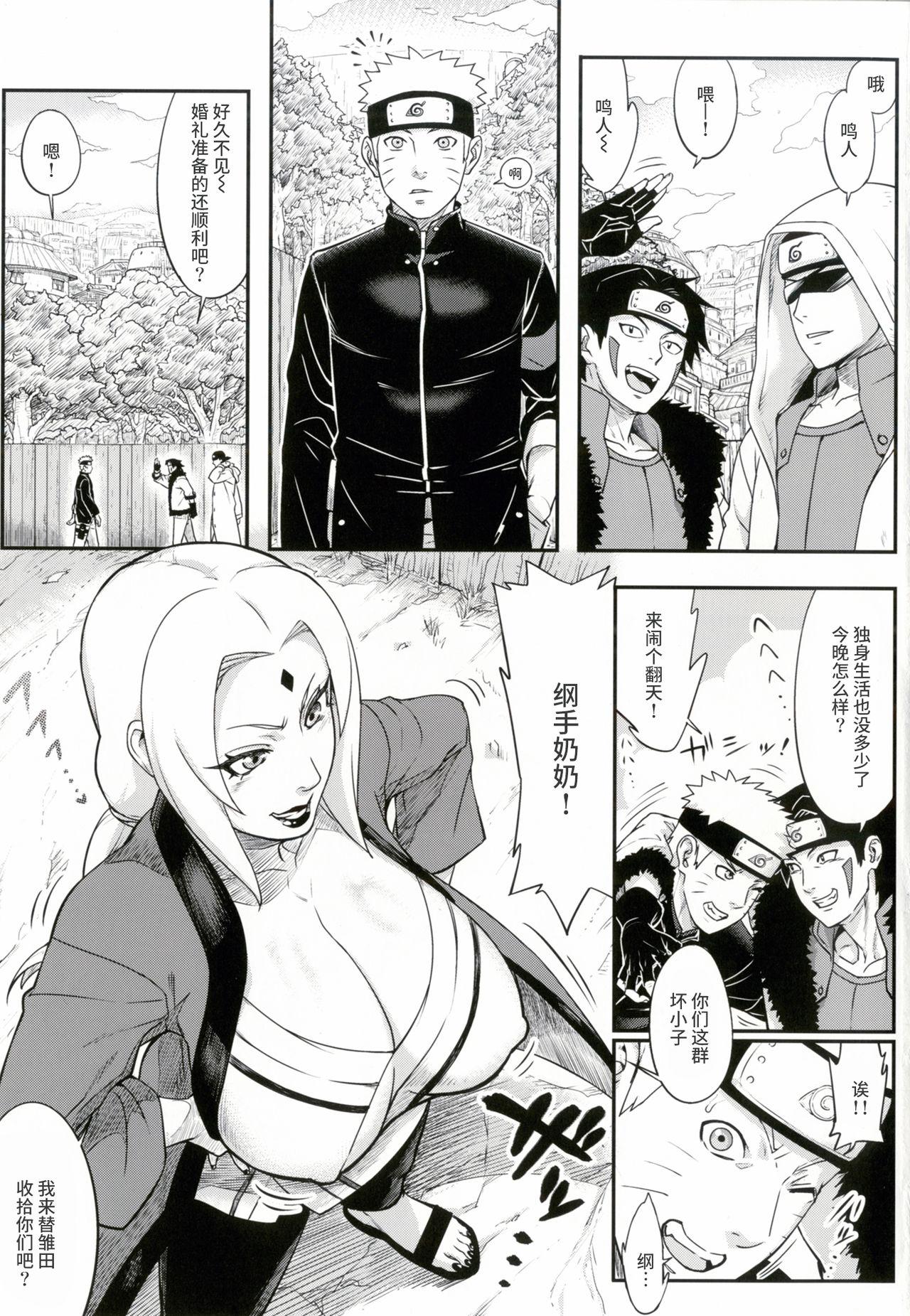Shaven Jukumitsuki Intouden 2 - Naruto Culona - Page 2